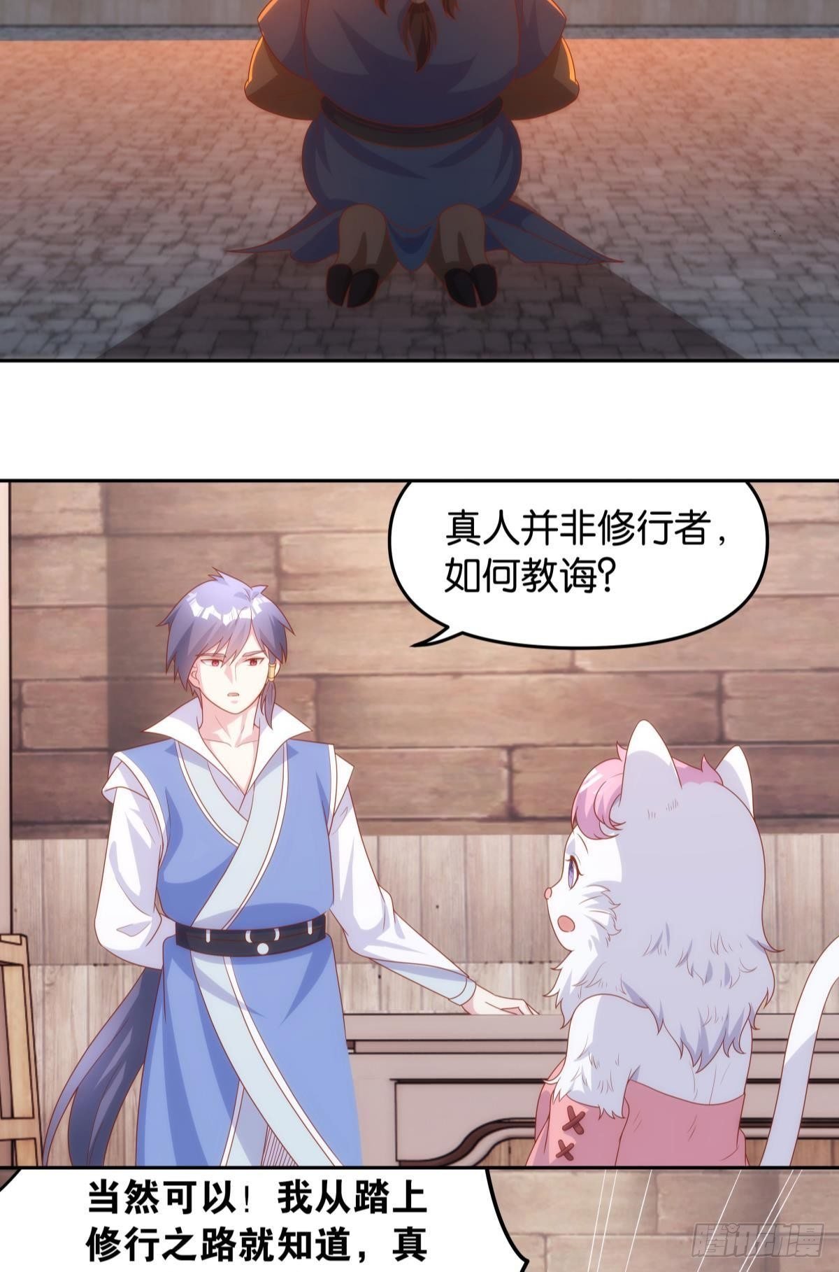 真人