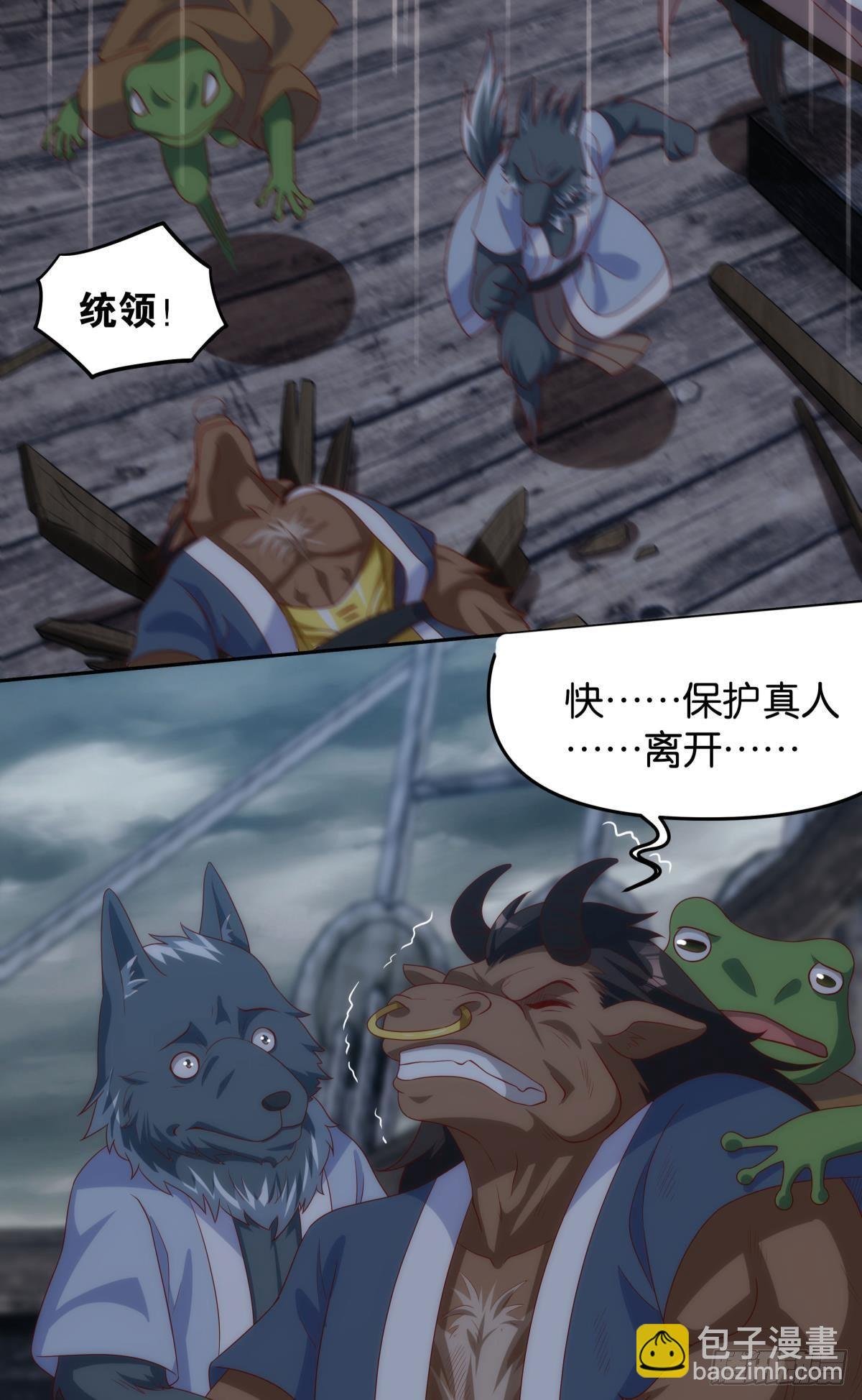 真人