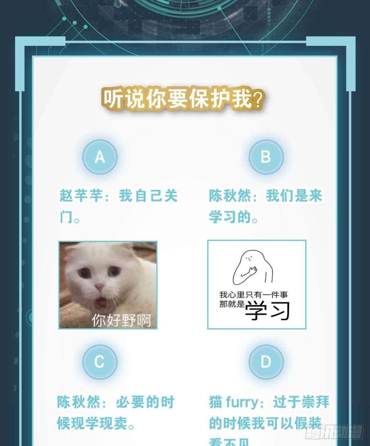 真人