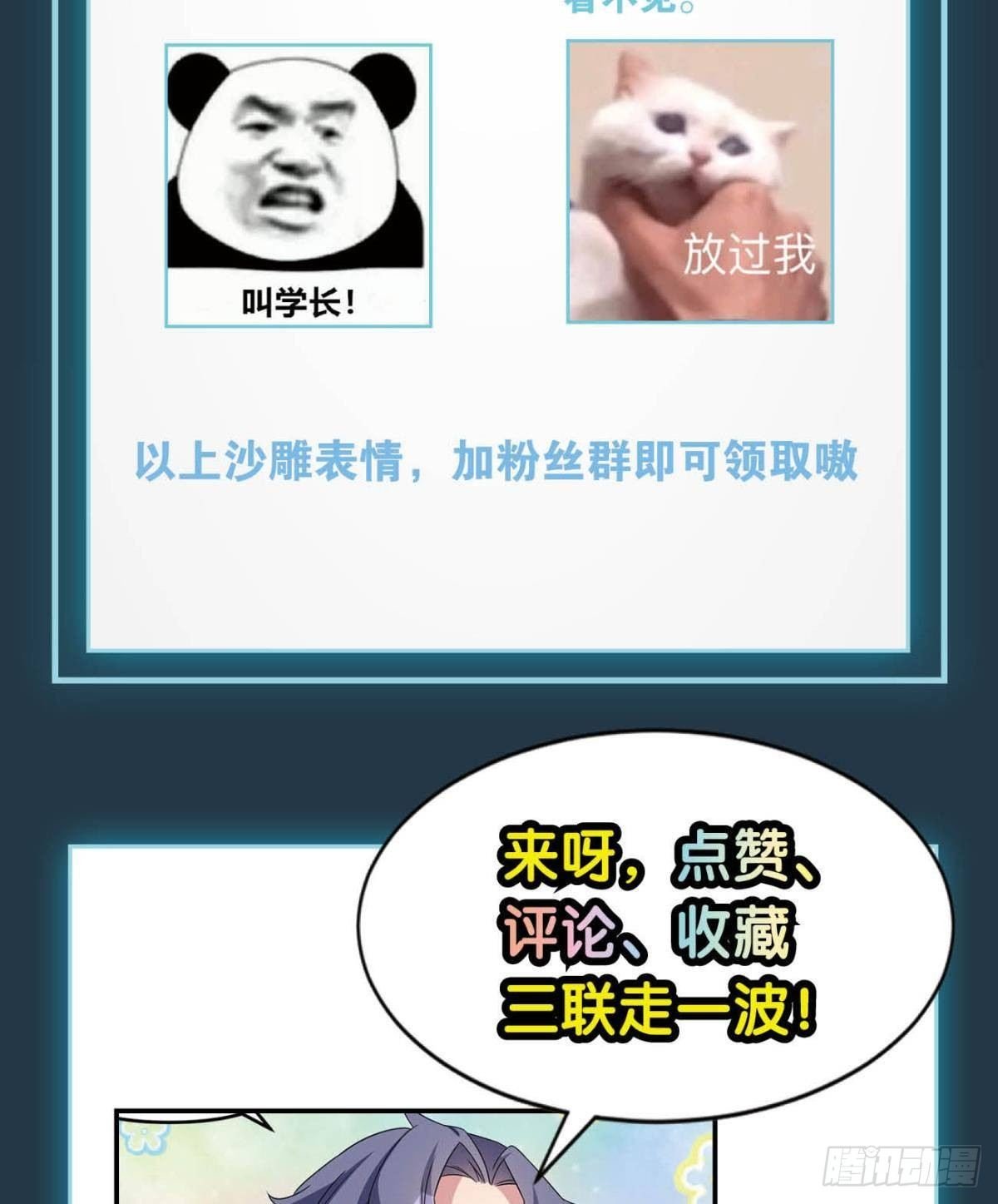 真人