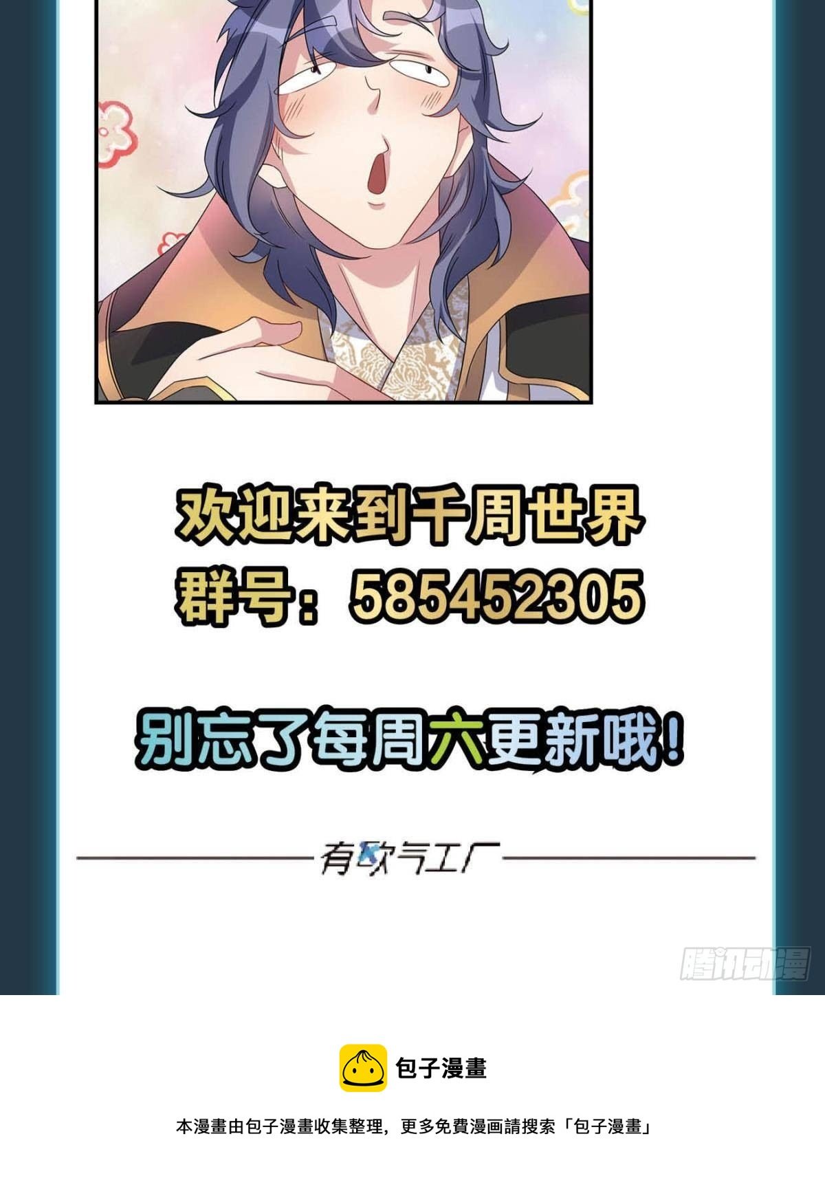 真人