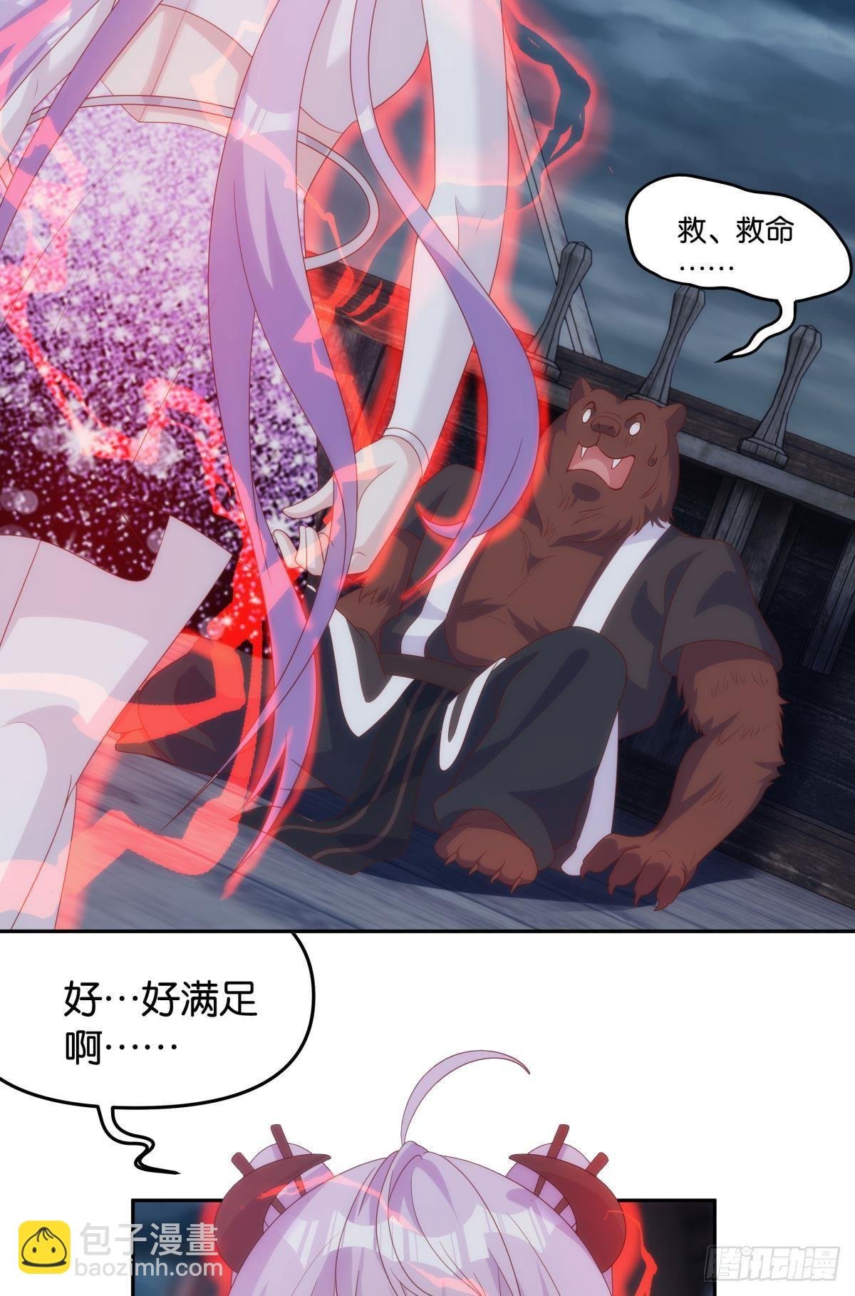 修的是邪神？