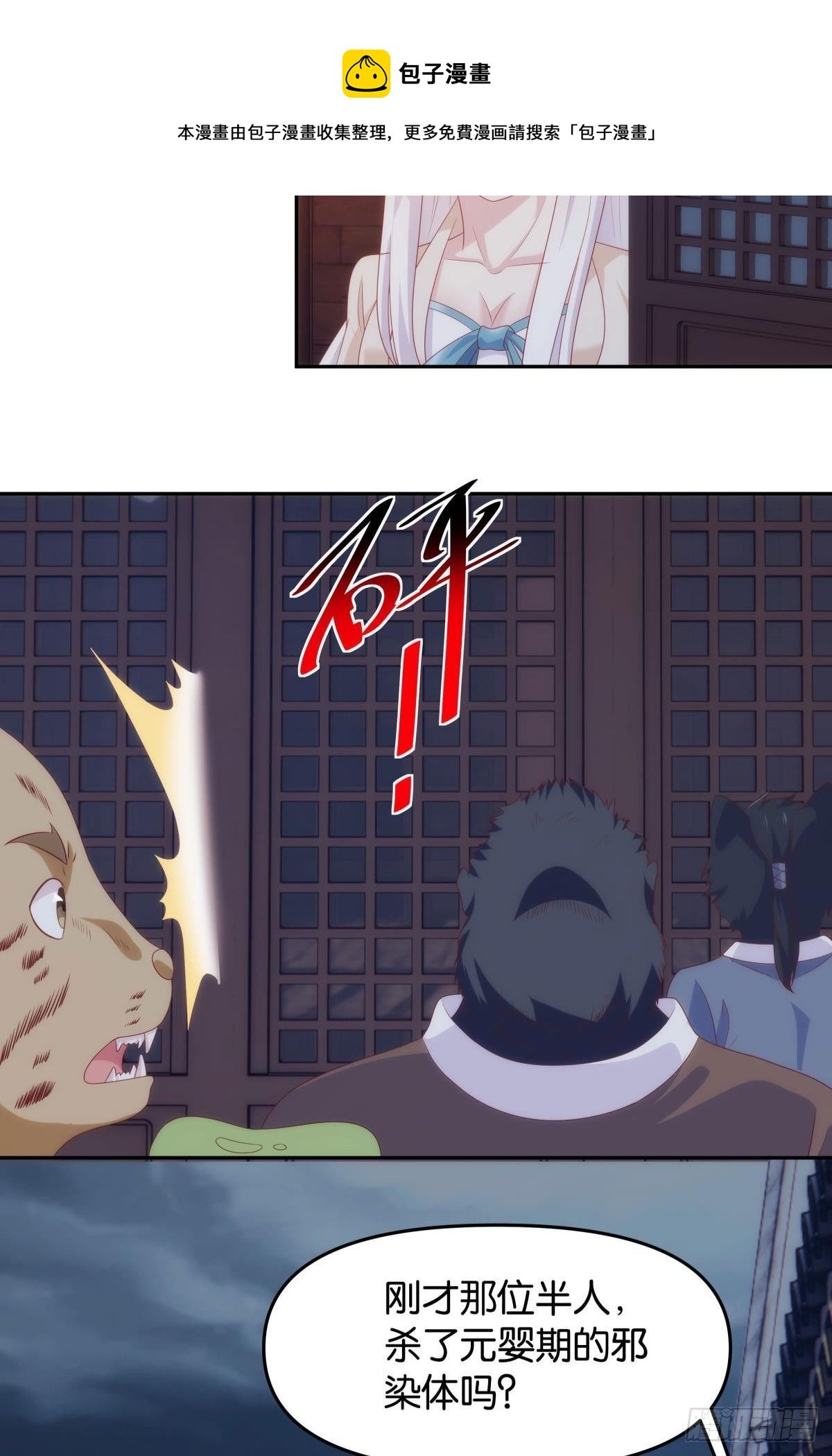 修的是邪神？