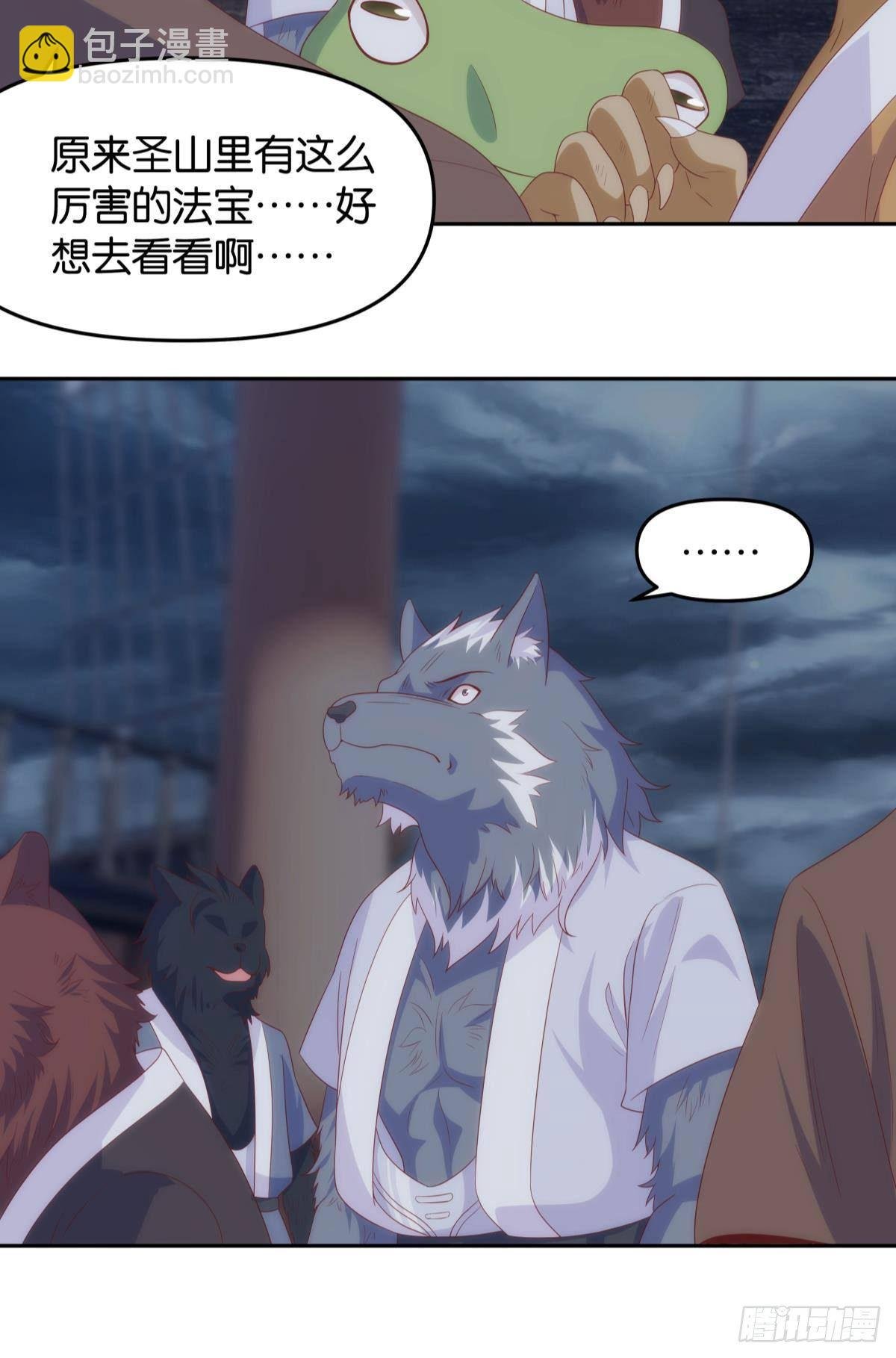 修的是邪神？