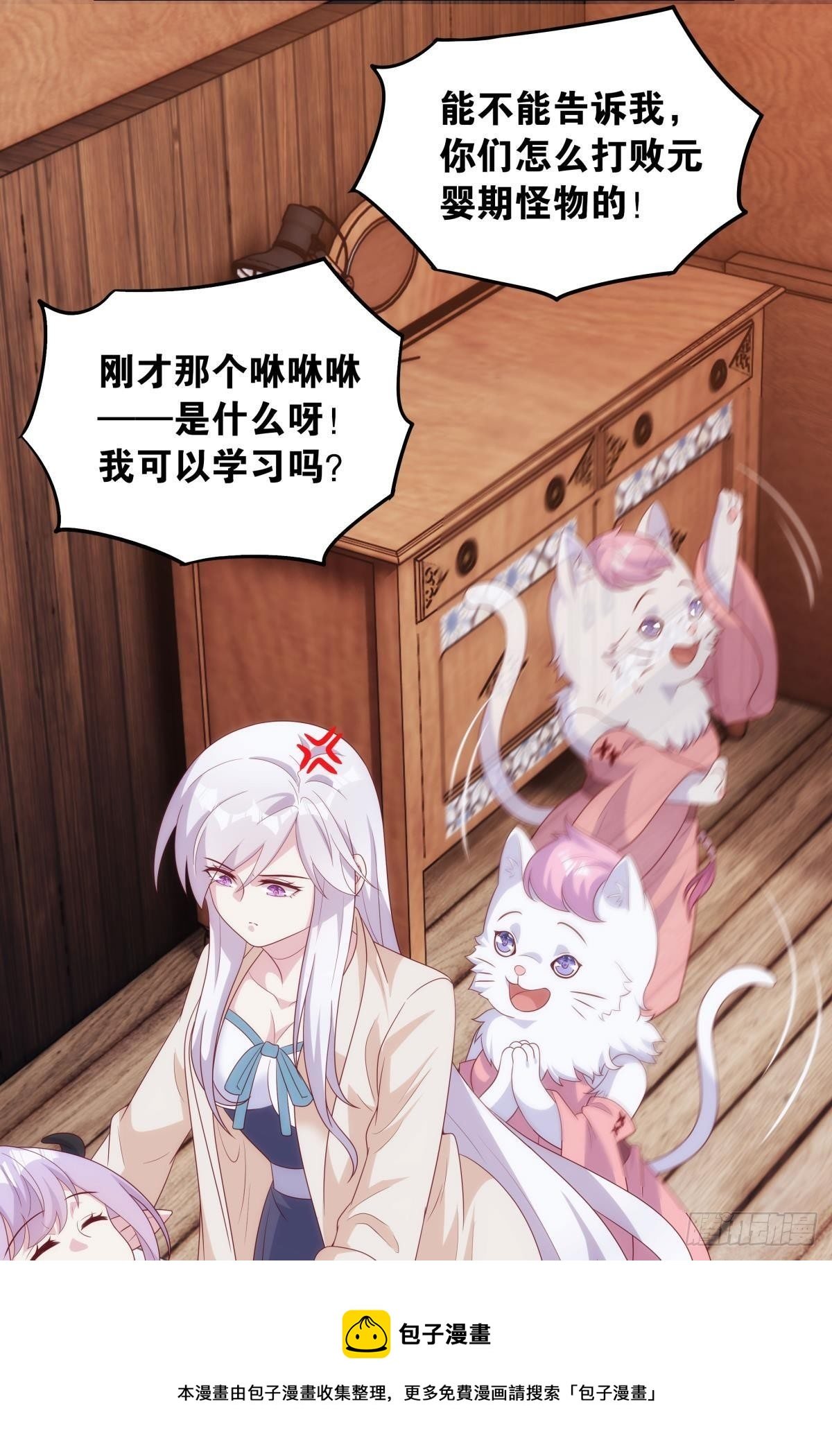 修的是邪神？