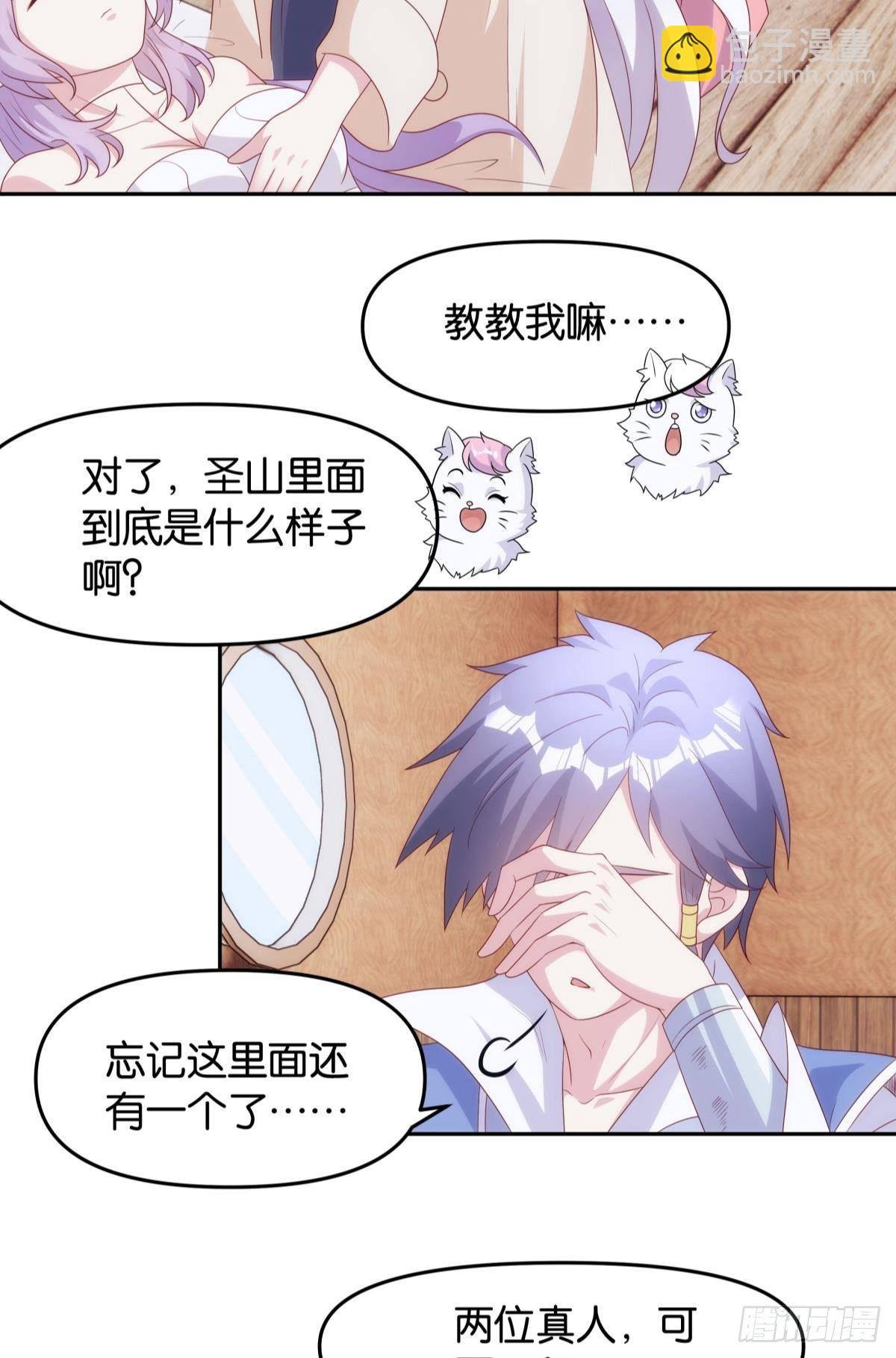 修的是邪神？