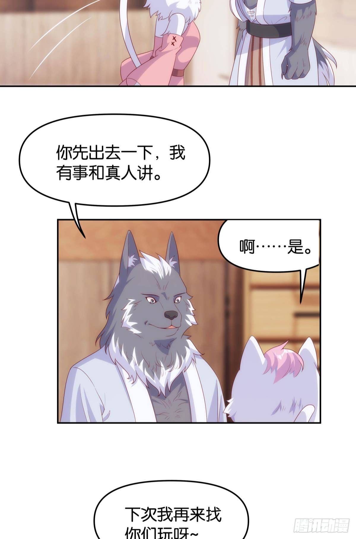 修的是邪神？