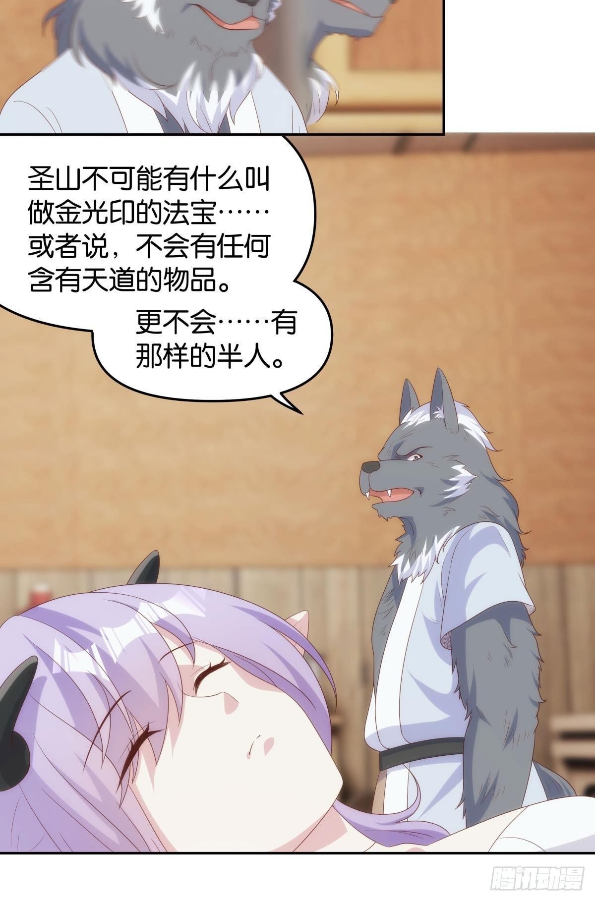 修的是邪神？