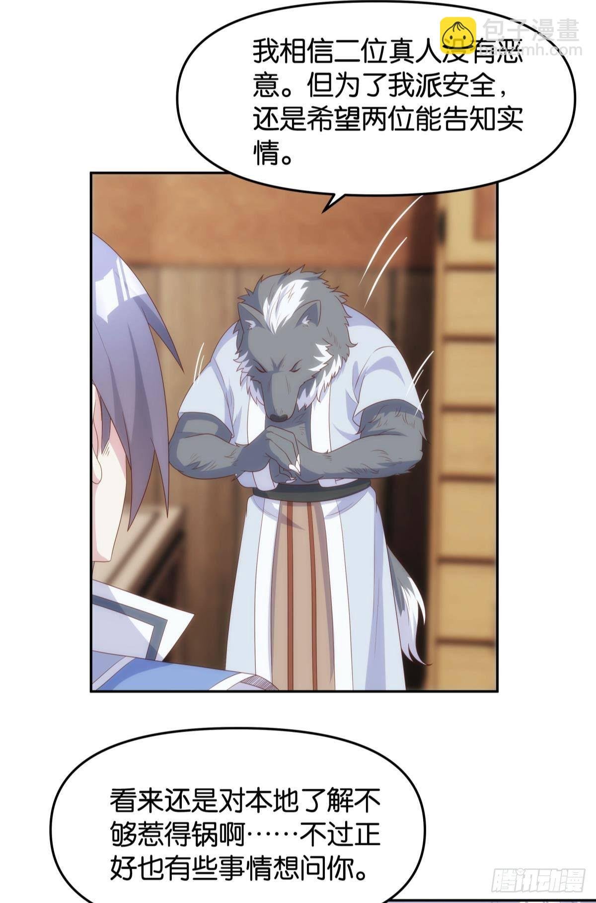 修的是邪神？