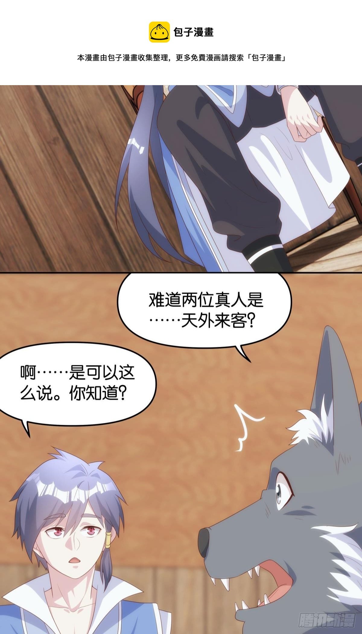 修的是邪神？