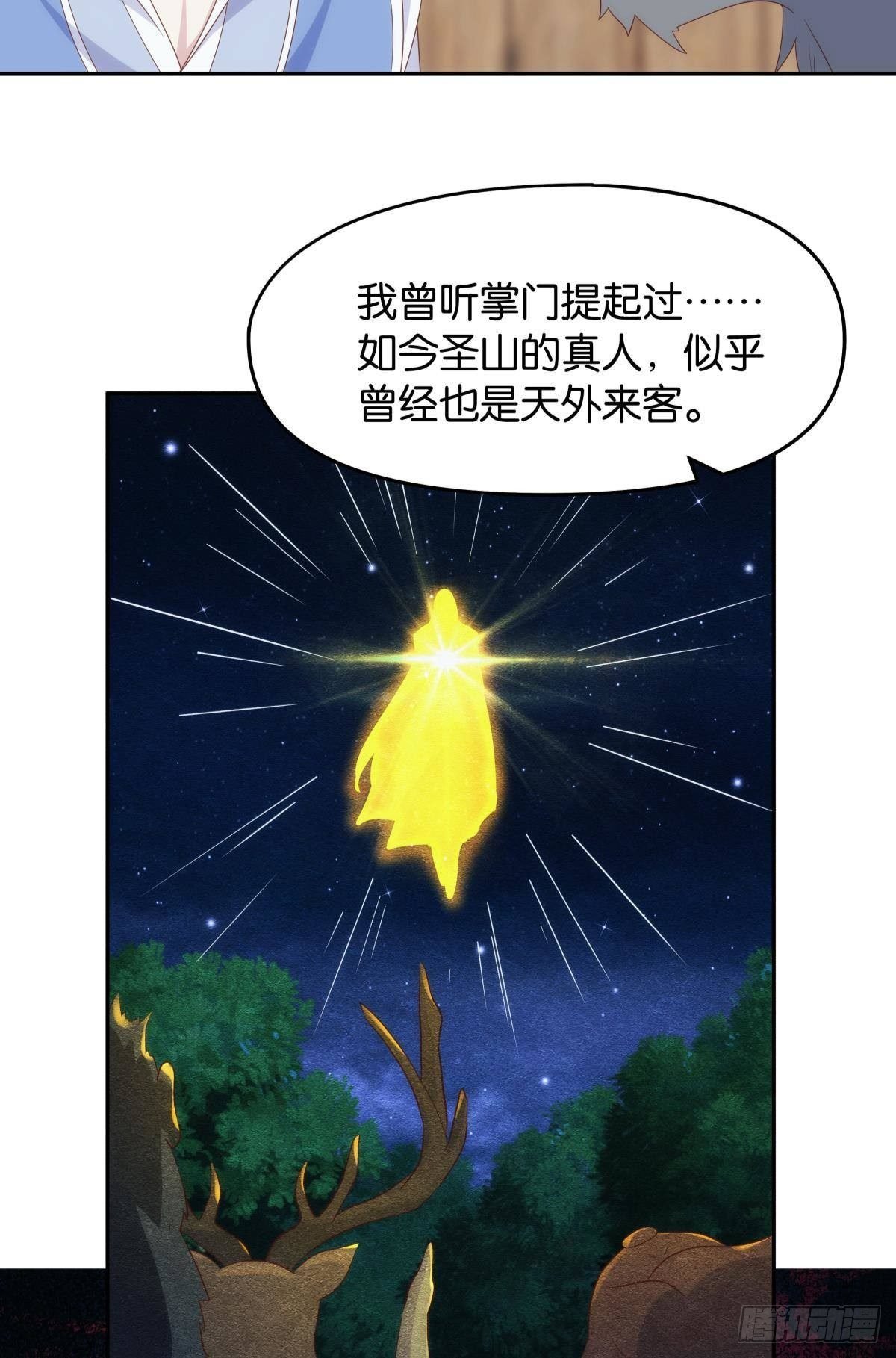 修的是邪神？
