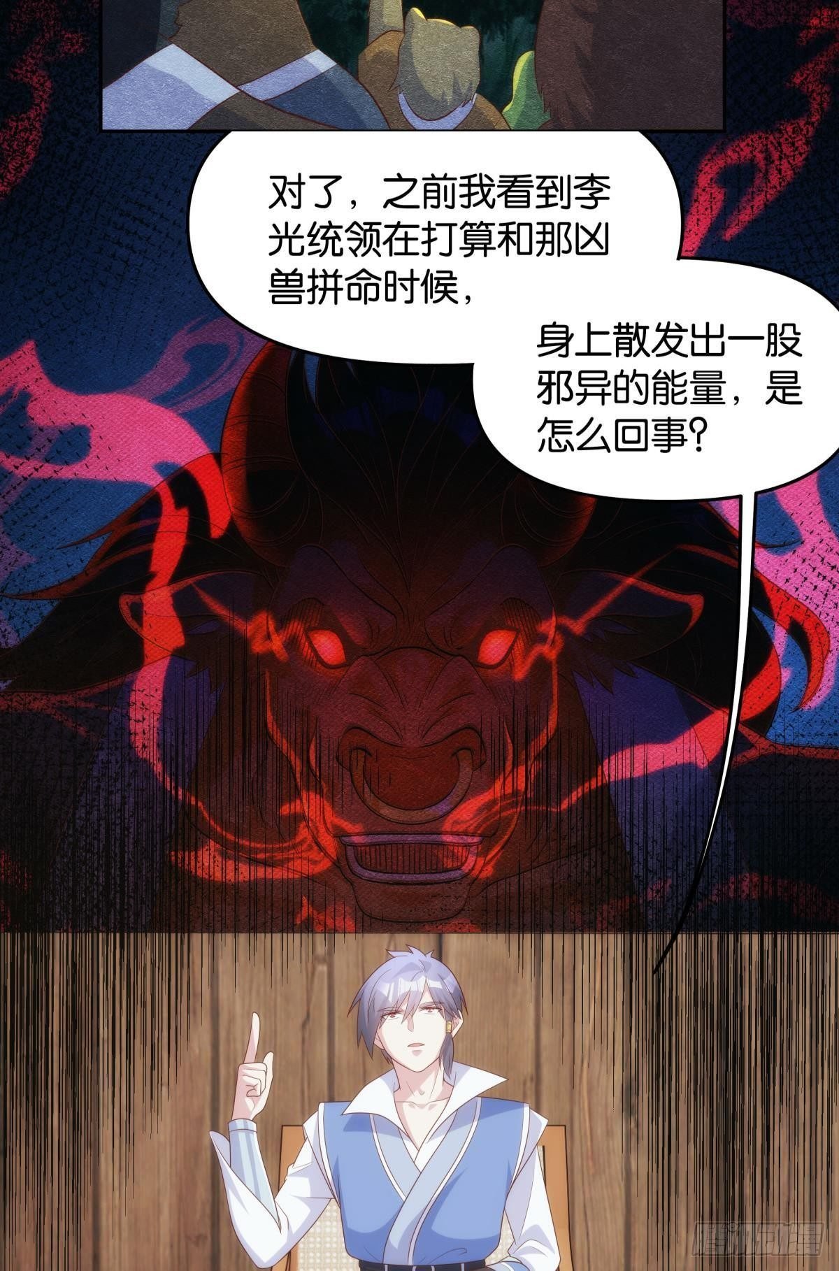 修的是邪神？
