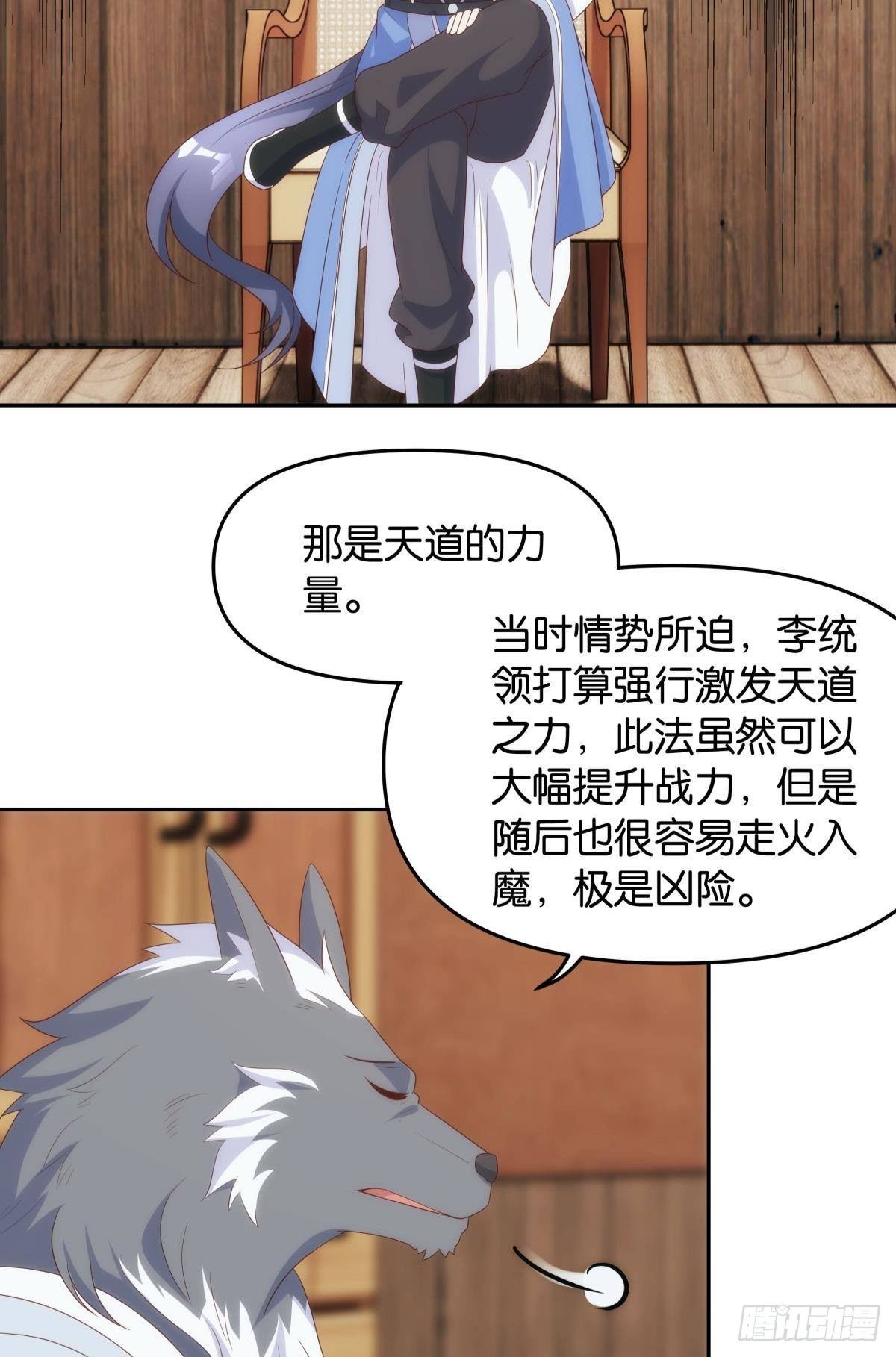 修的是邪神？