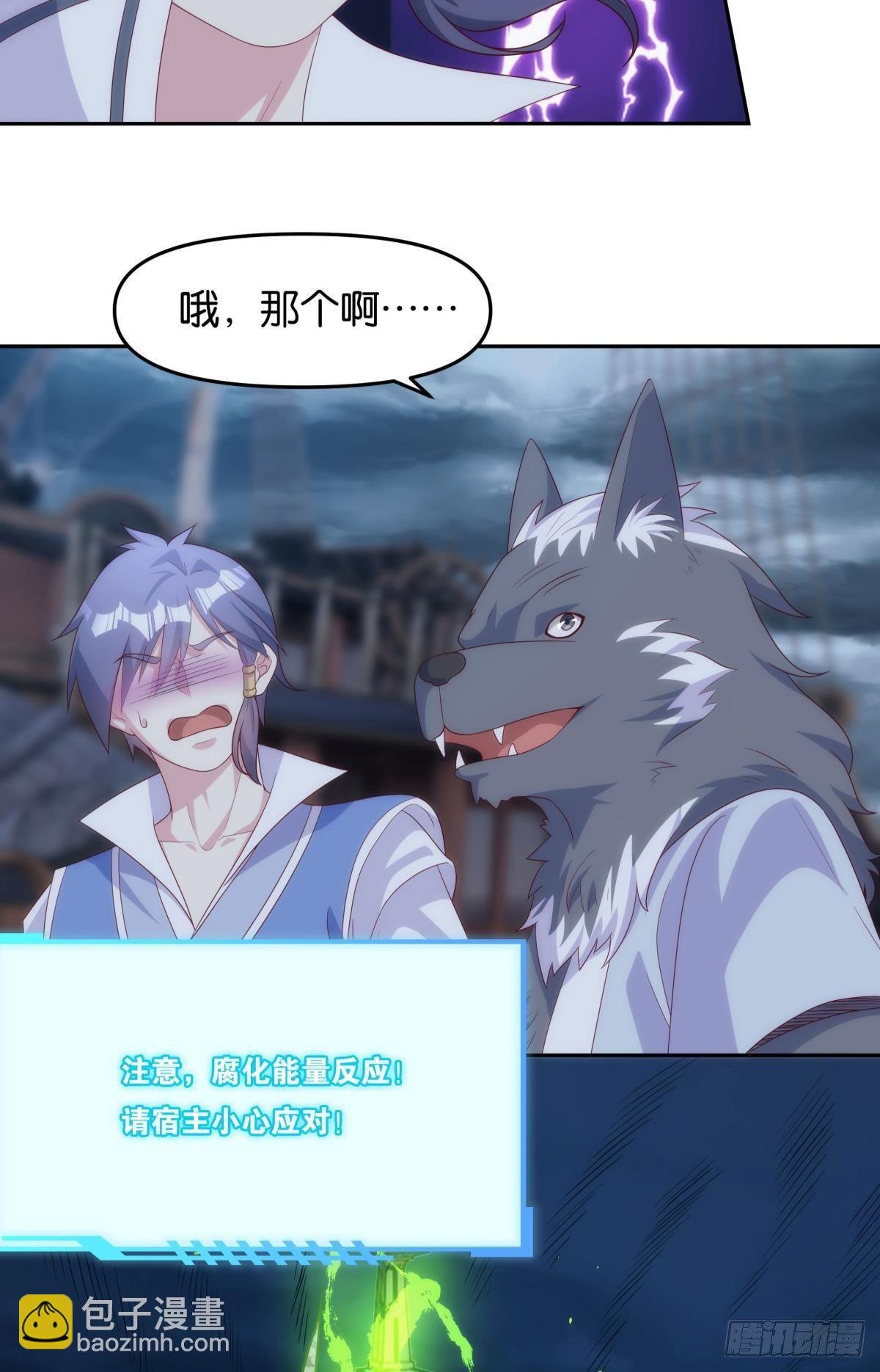 修的是邪神？