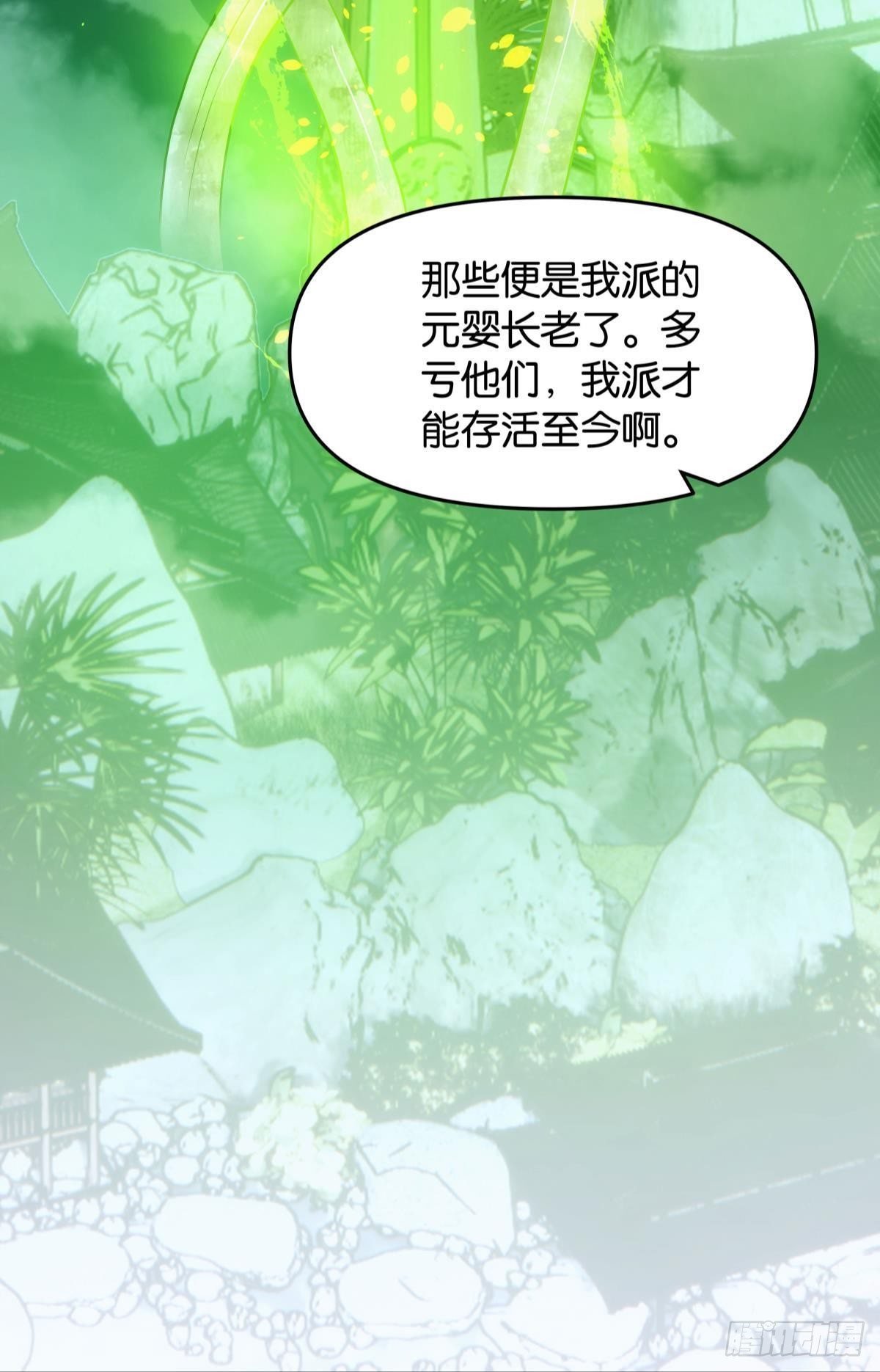 修的是邪神？