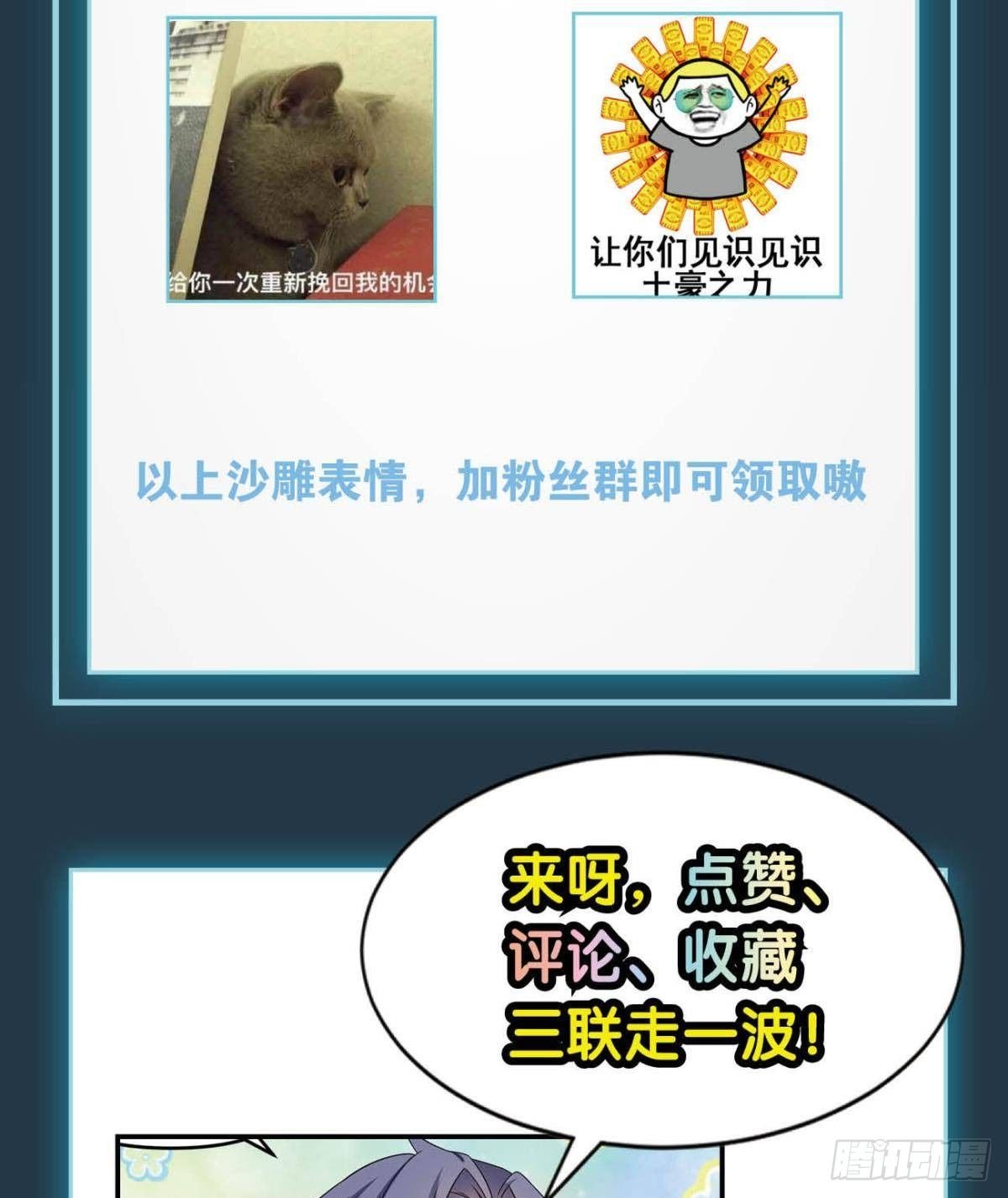 修的是邪神？