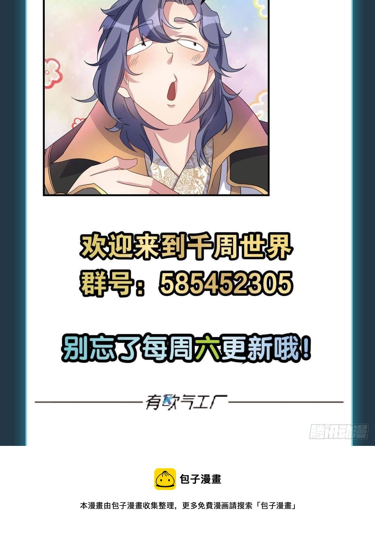 修的是邪神？