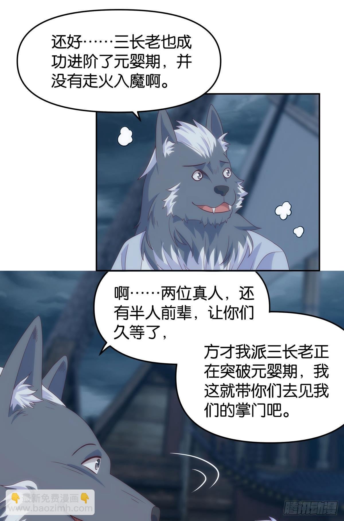掌门