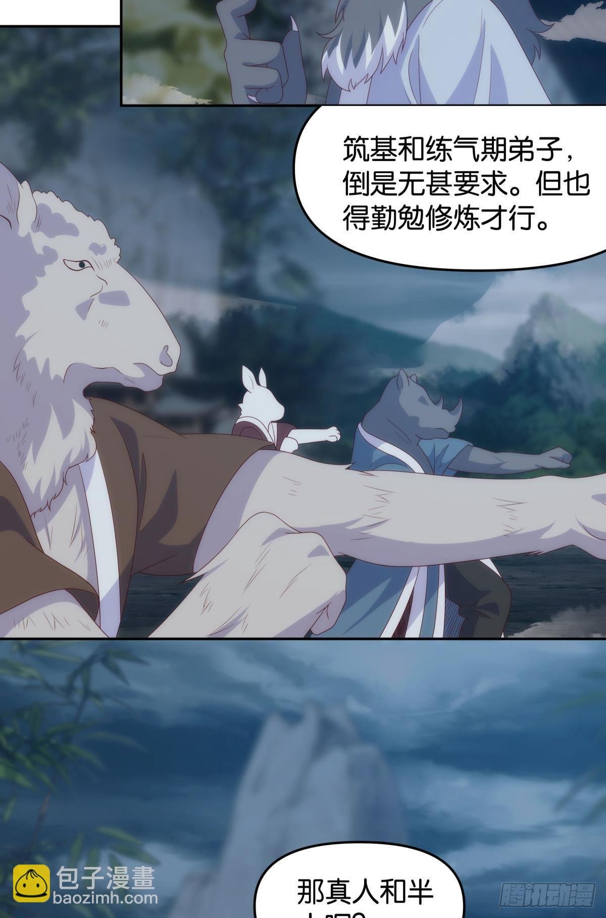 掌门