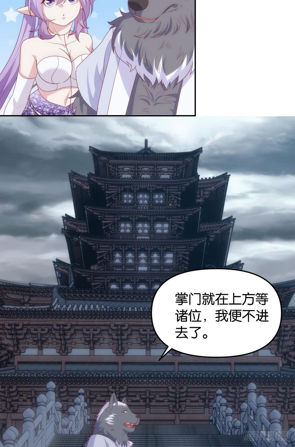掌门