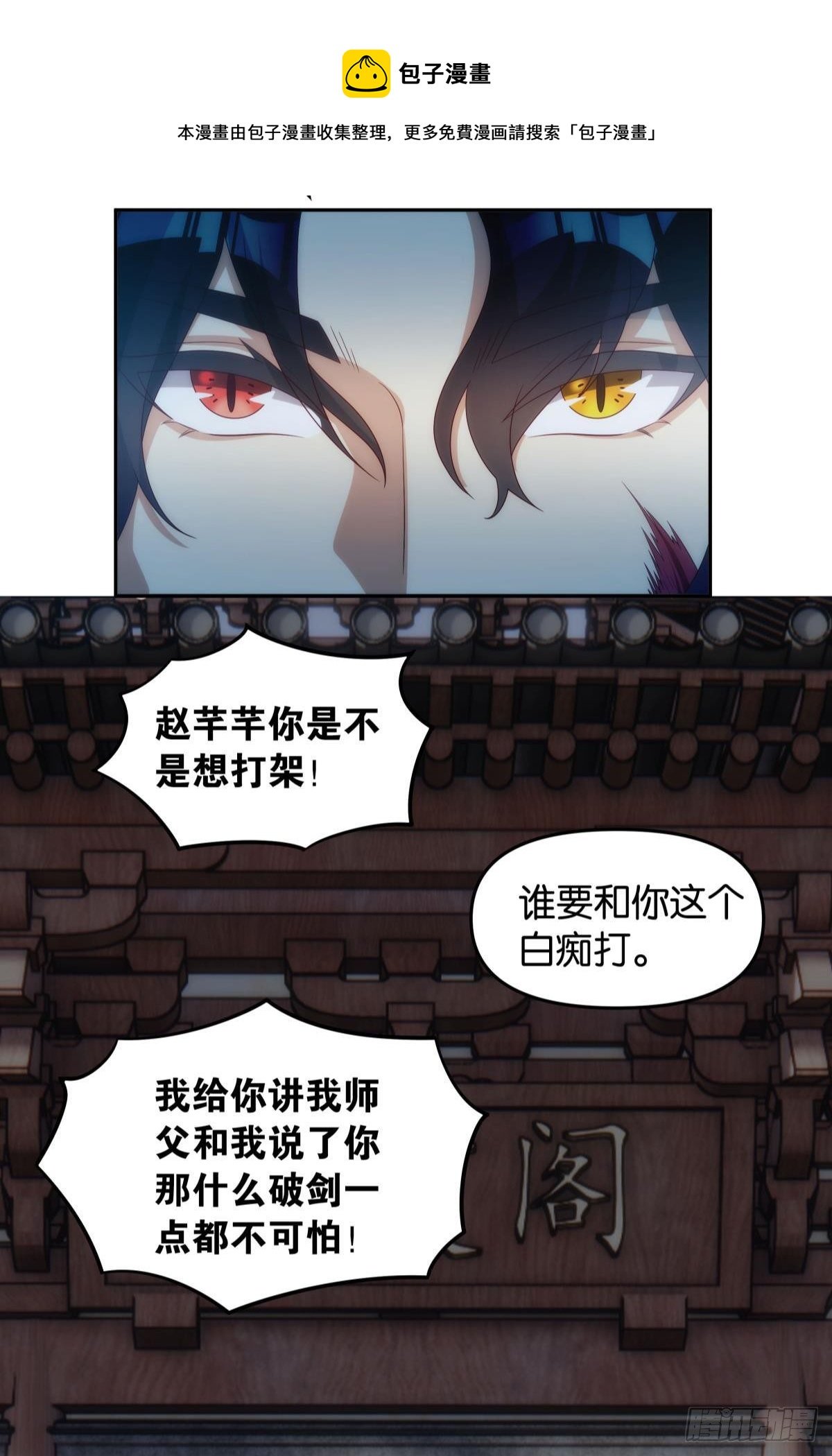 掌门