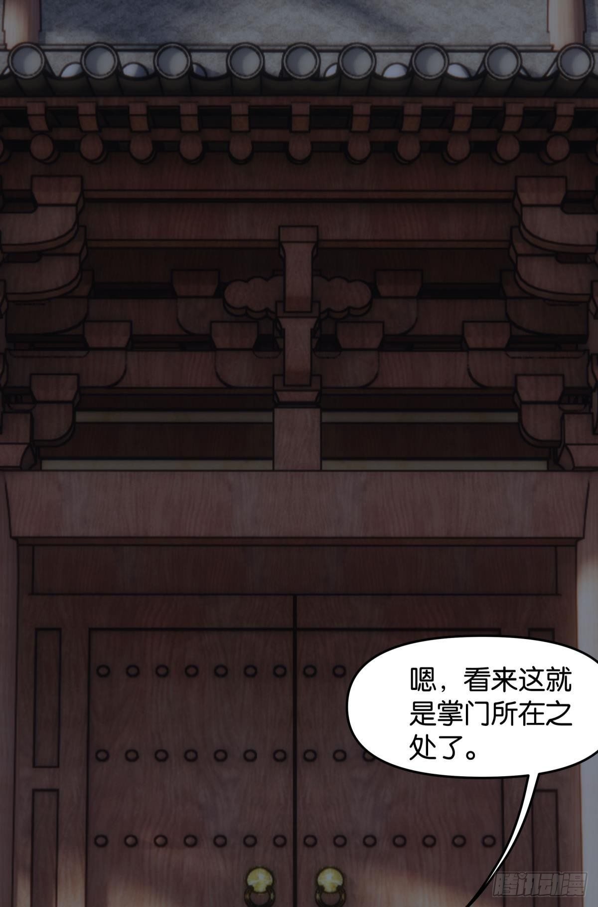 掌门