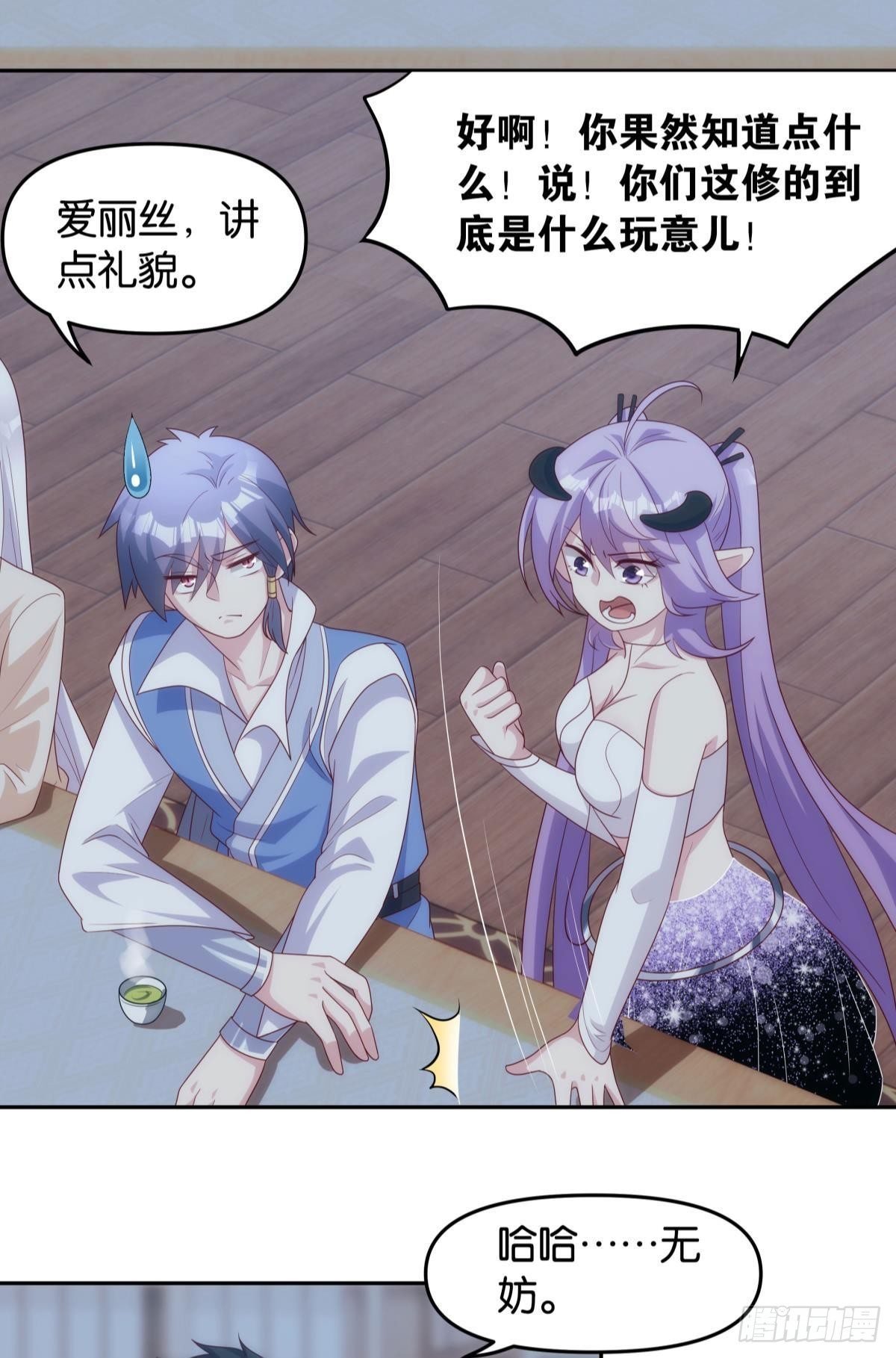 天道三问
