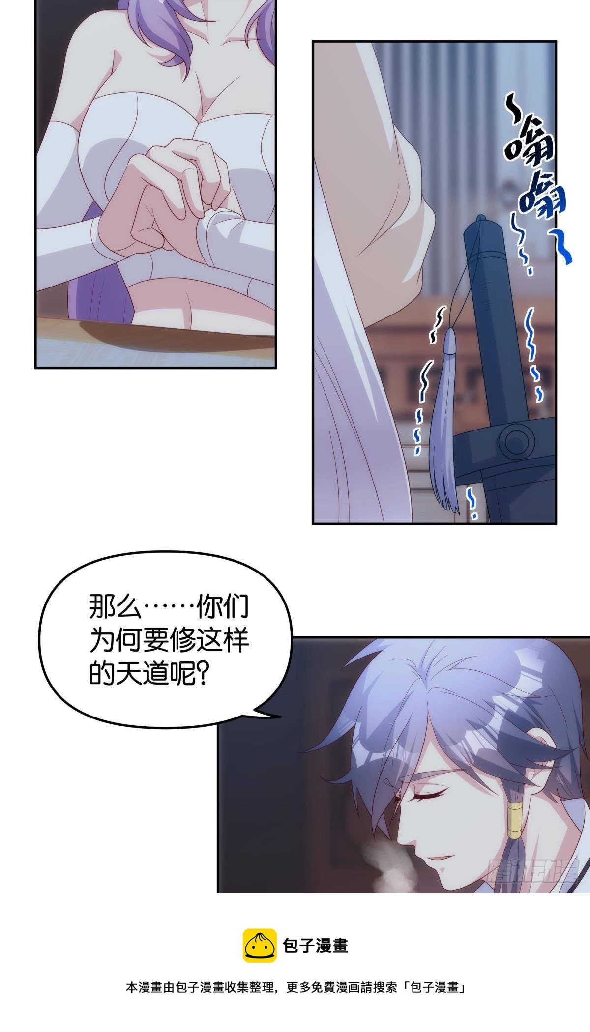 天道三问