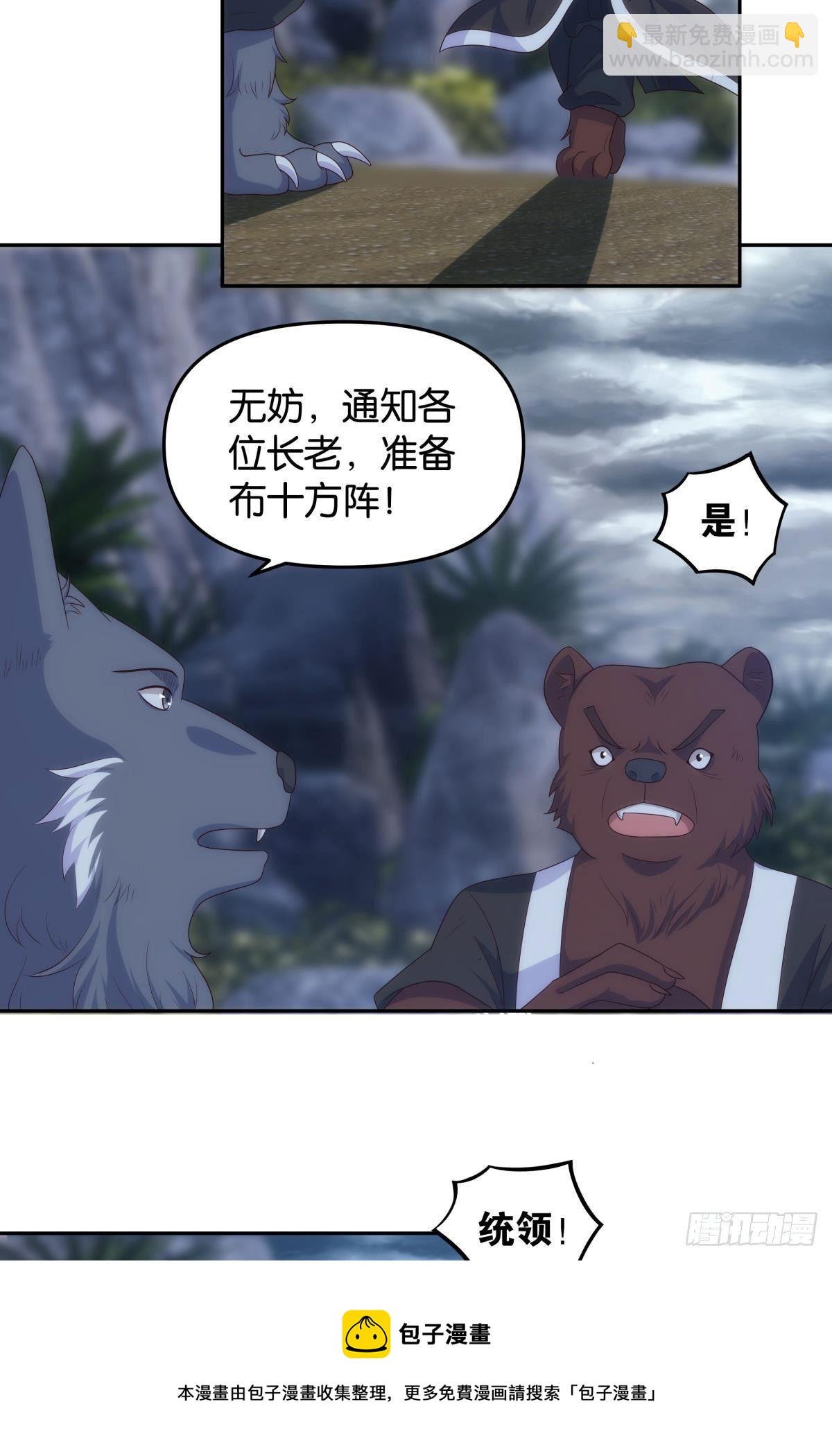 天道三问