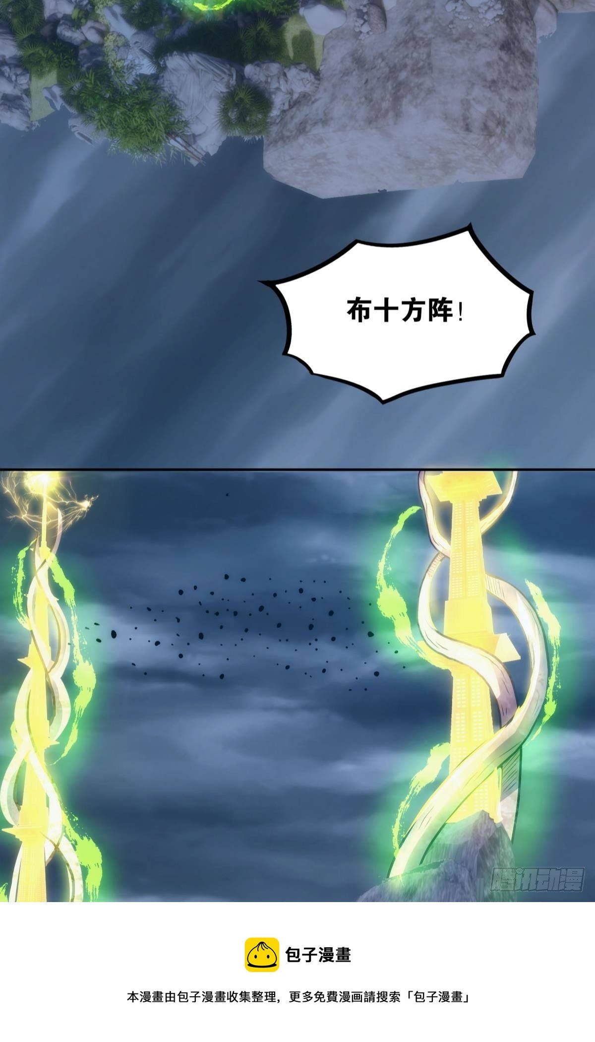 天道三问