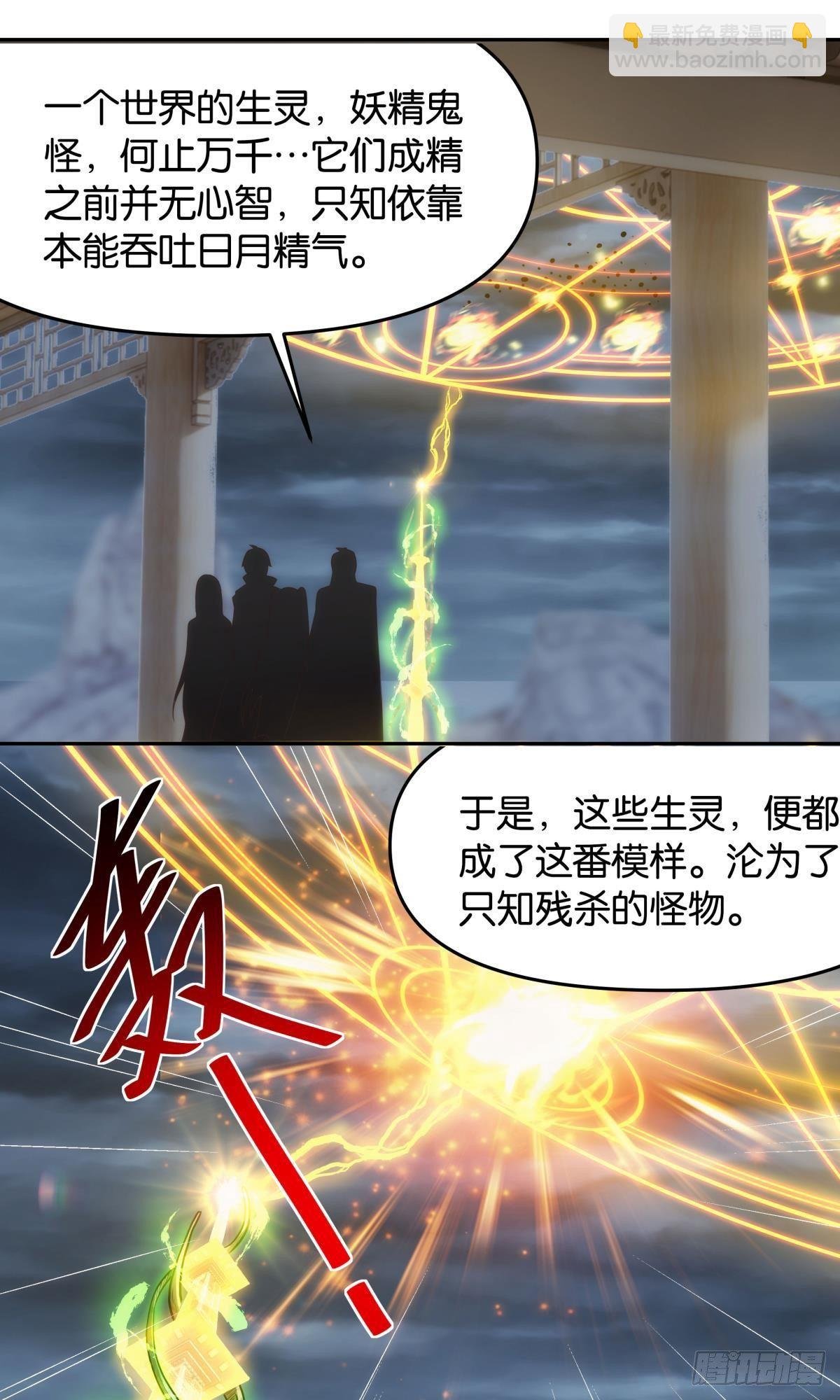 天道三问
