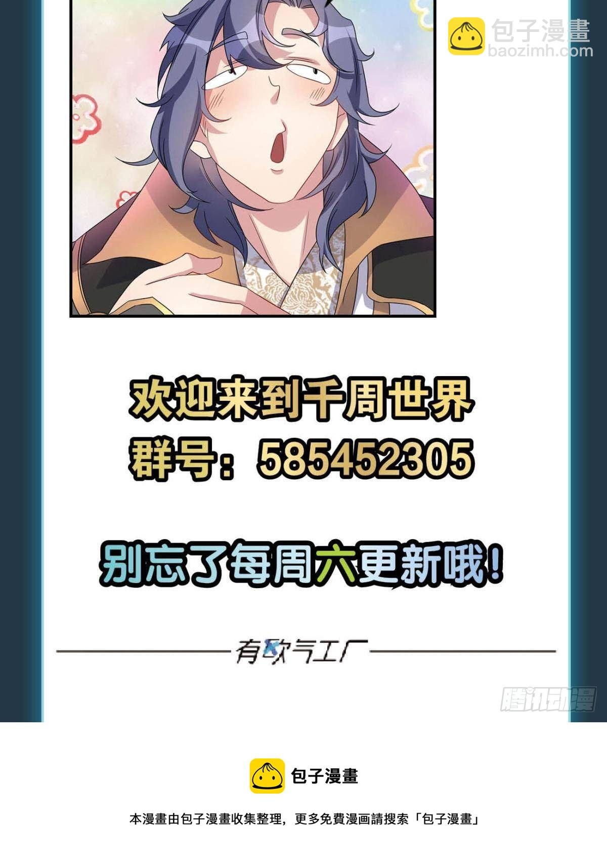 天道三问