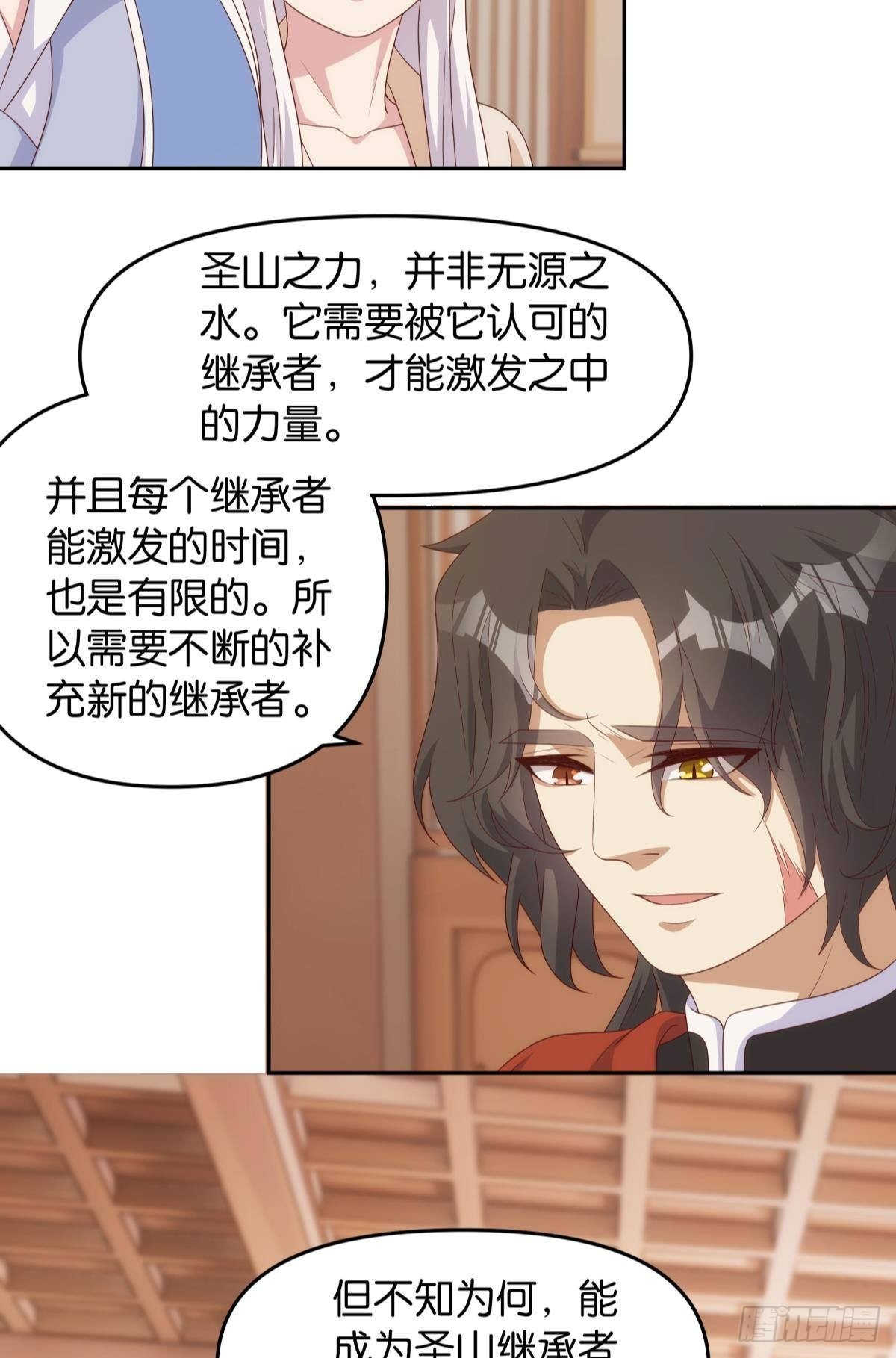 继承者？管理者！