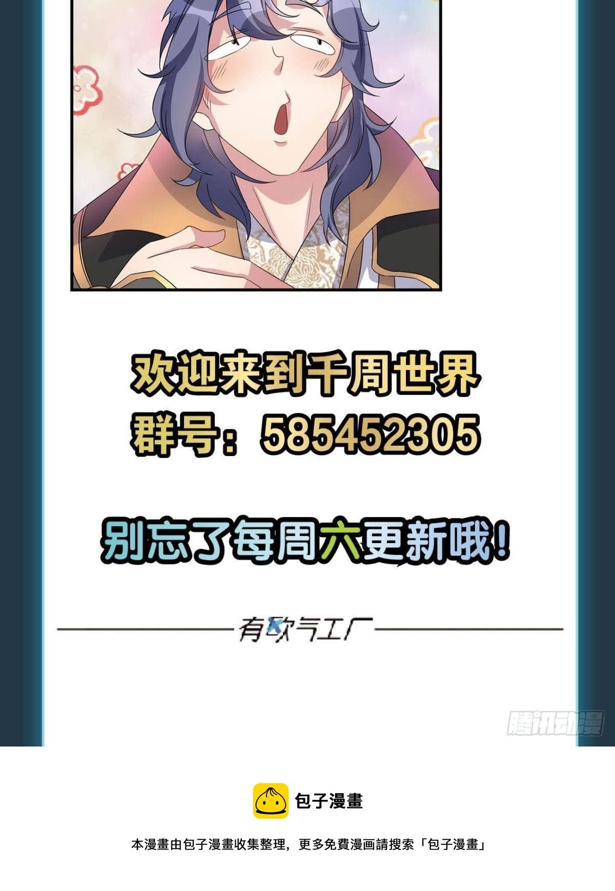 继承者？管理者！