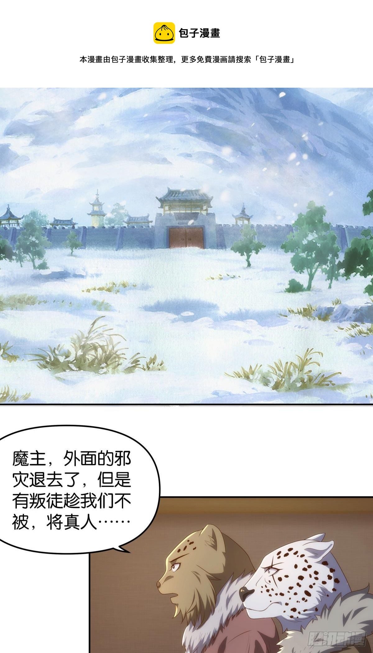 远古先民