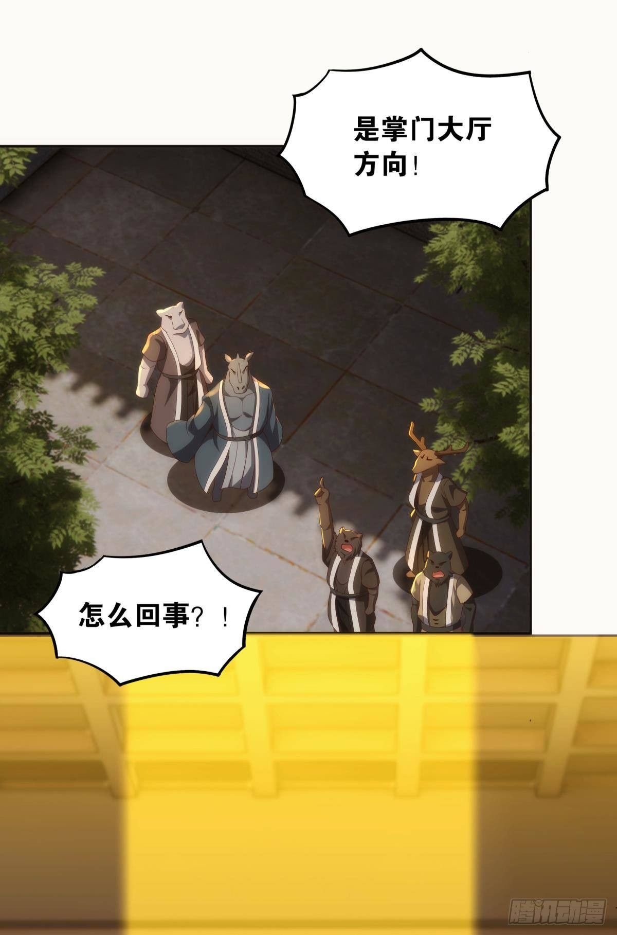 远古先民