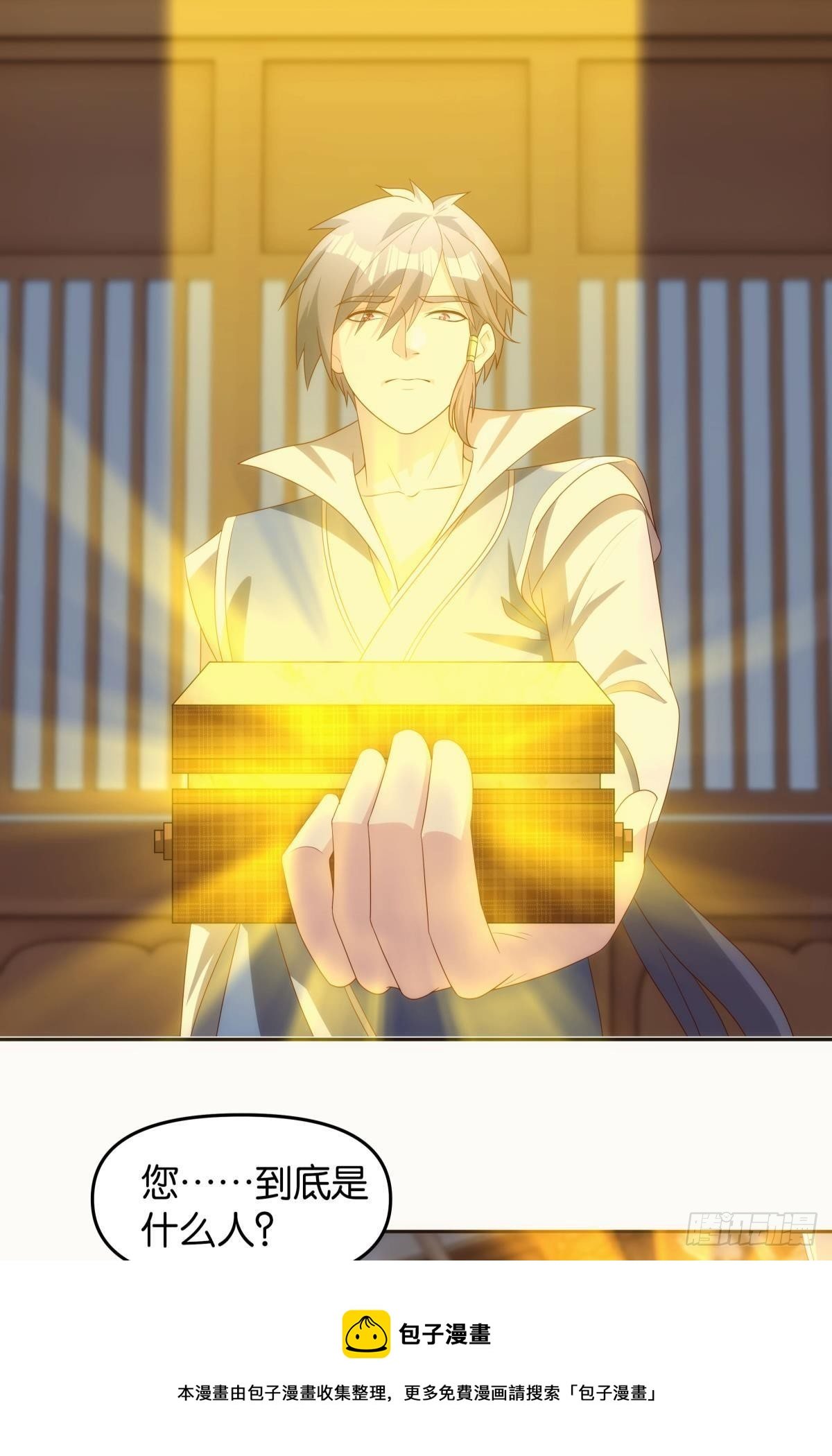 远古先民