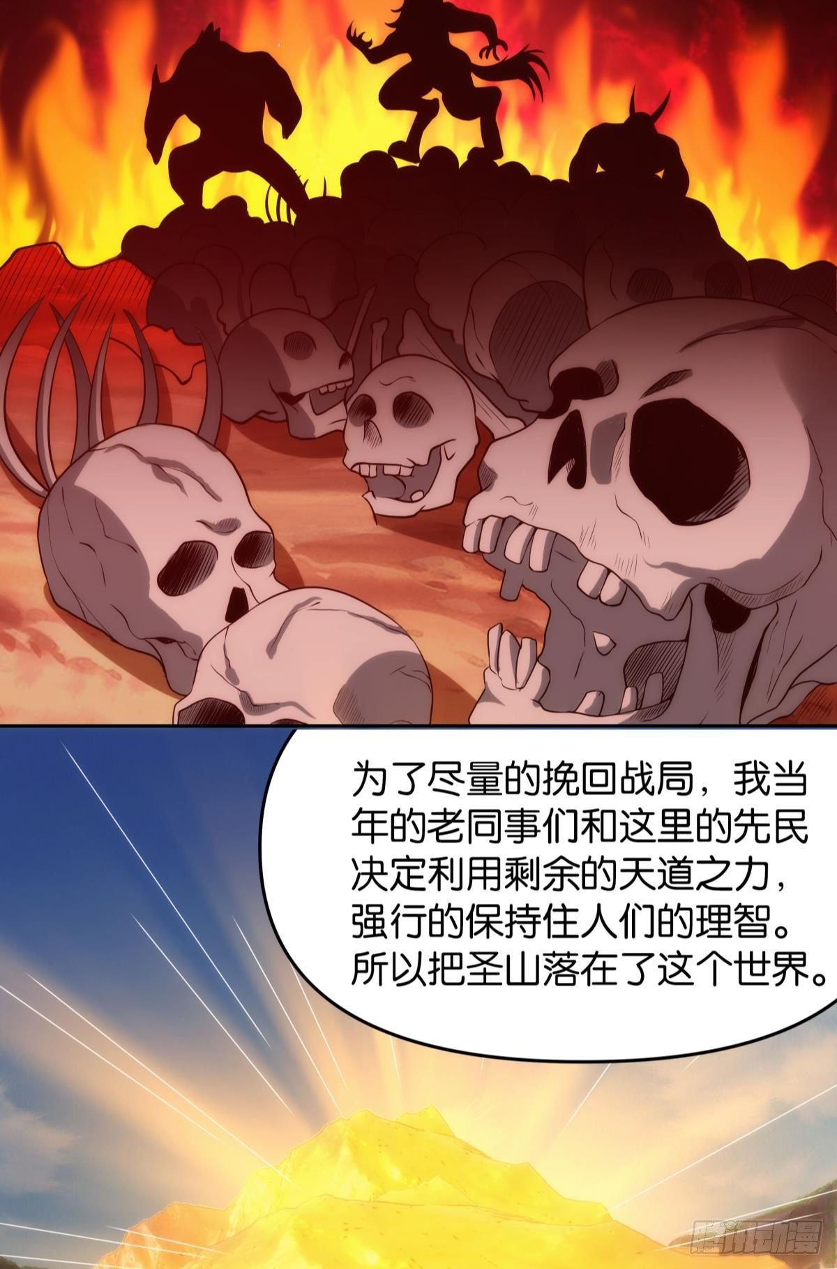 远古先民