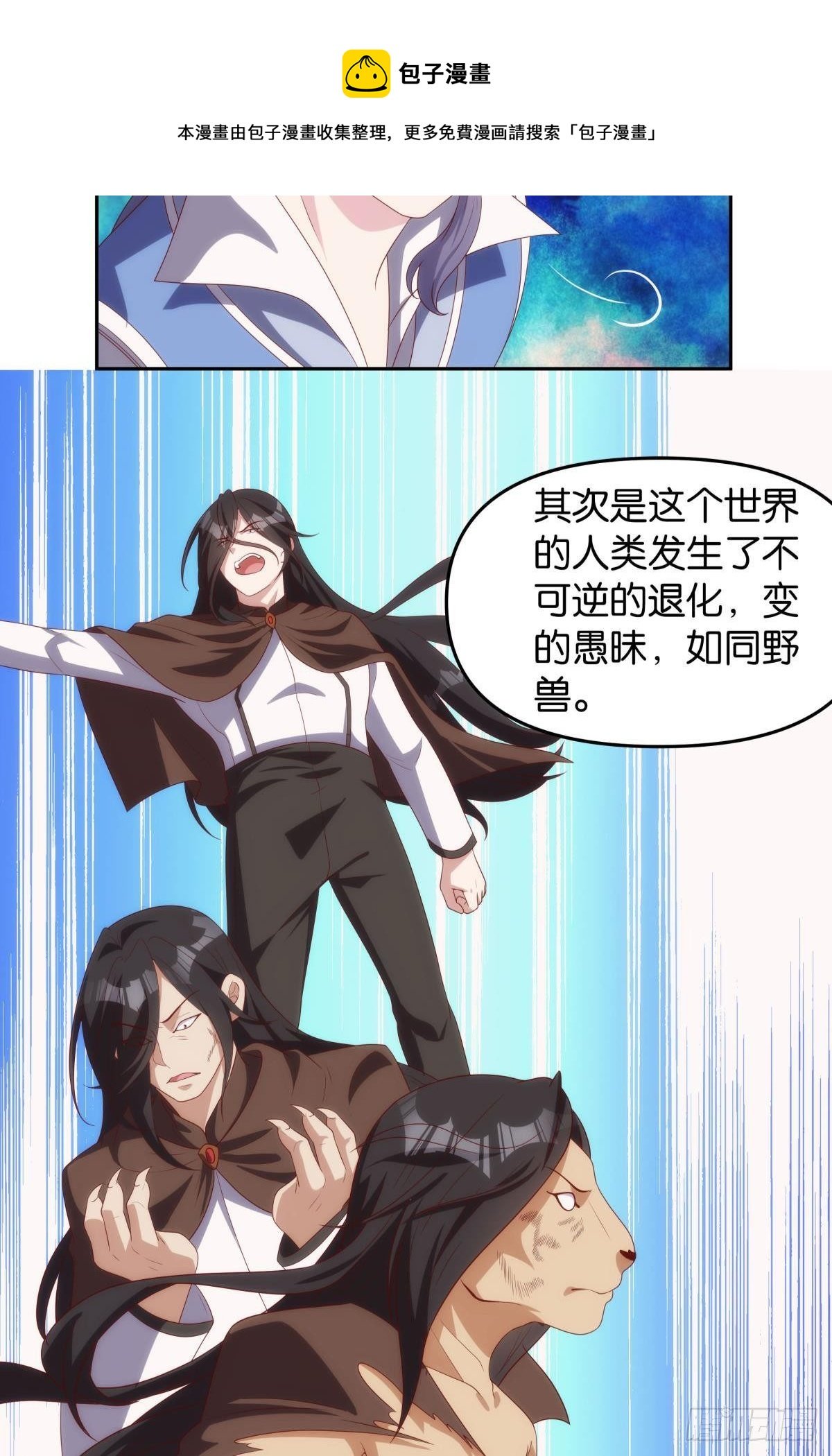 远古先民