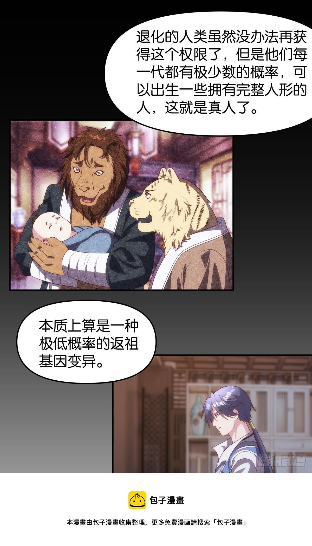 远古先民