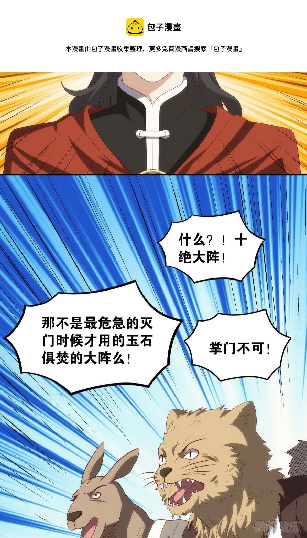 远古先民