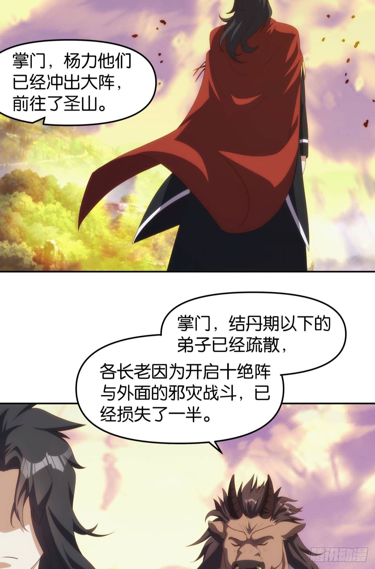 化神老怪