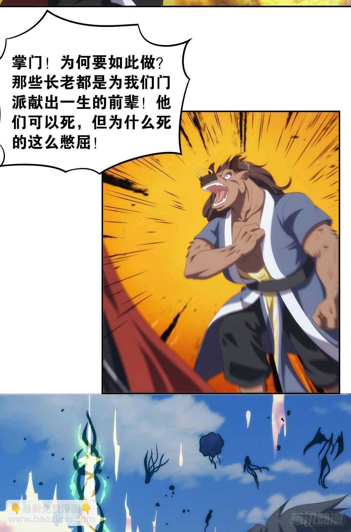 化神老怪