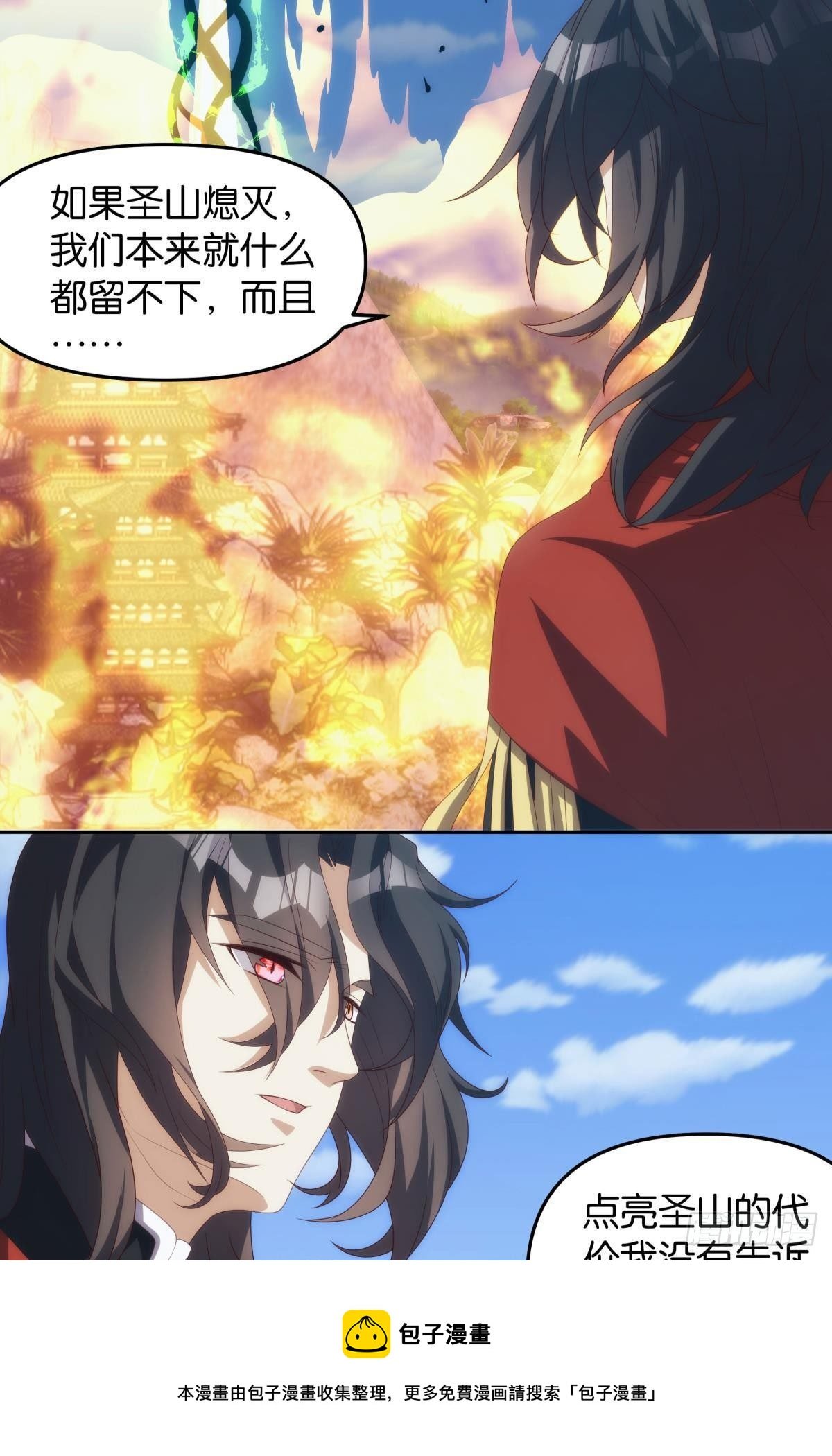 化神老怪