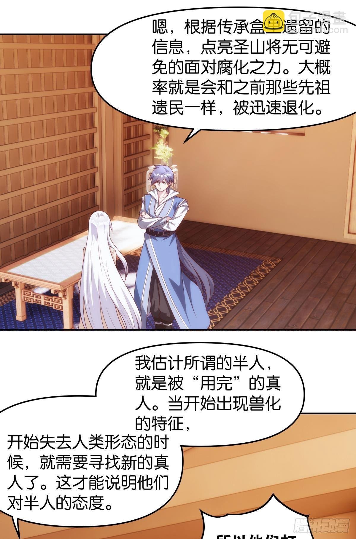 化神老怪