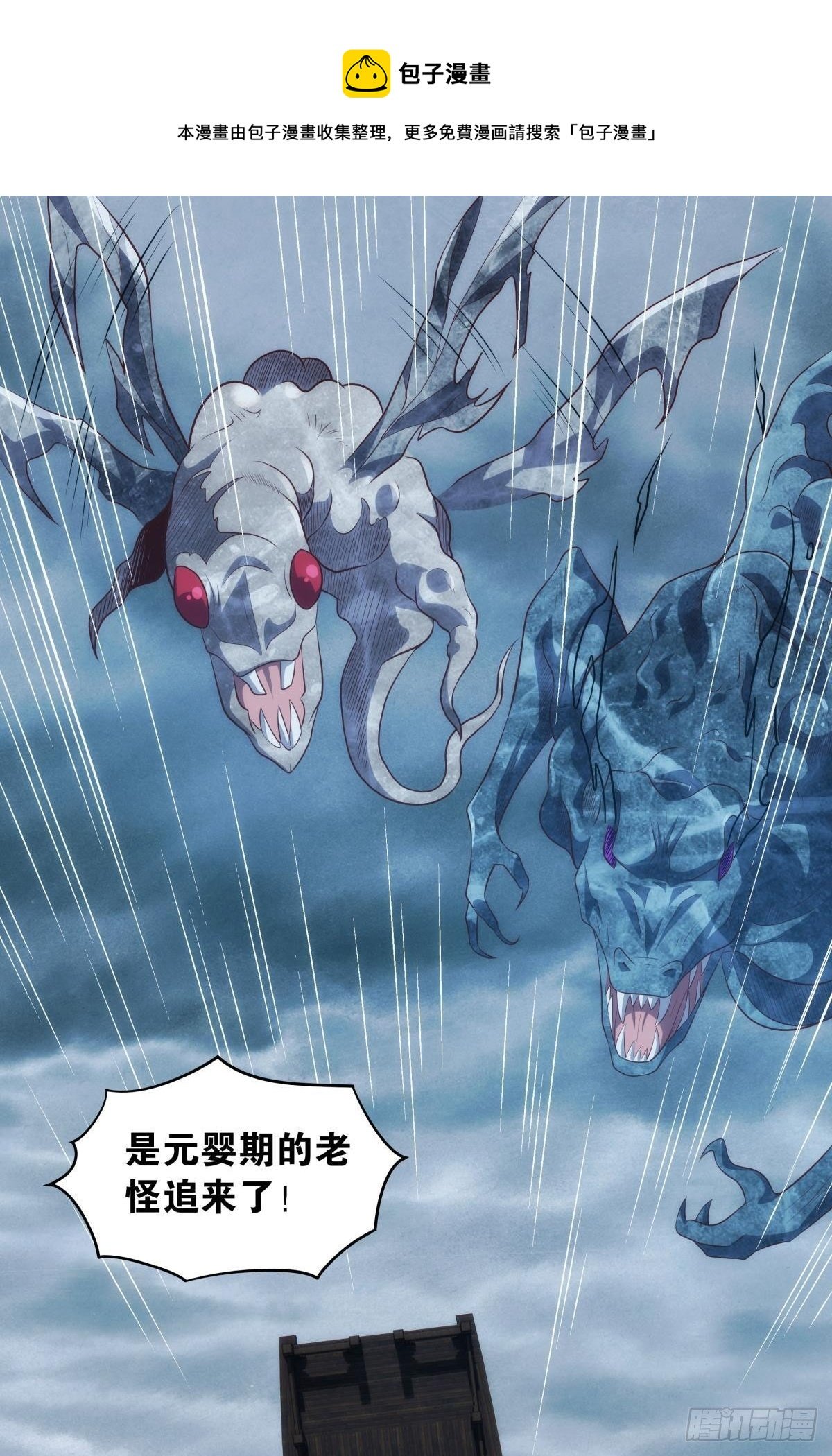 化神老怪