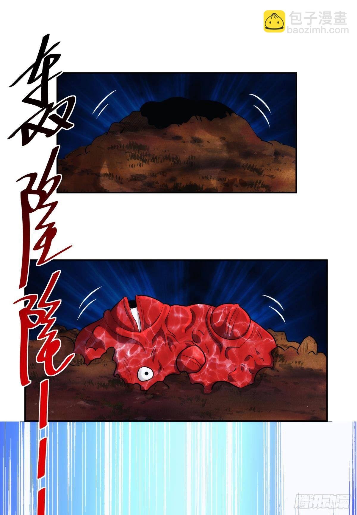 化神老怪