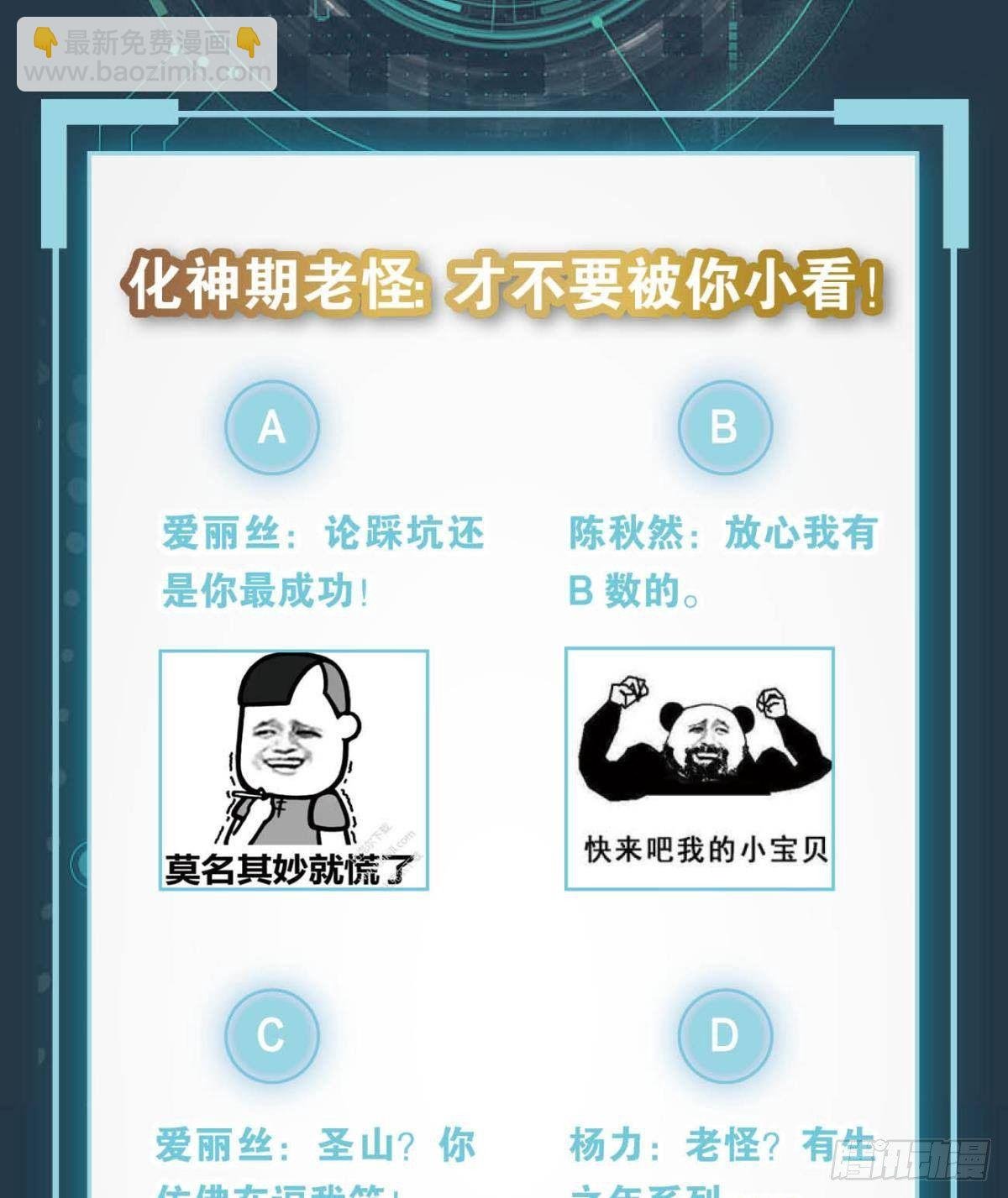 化神老怪