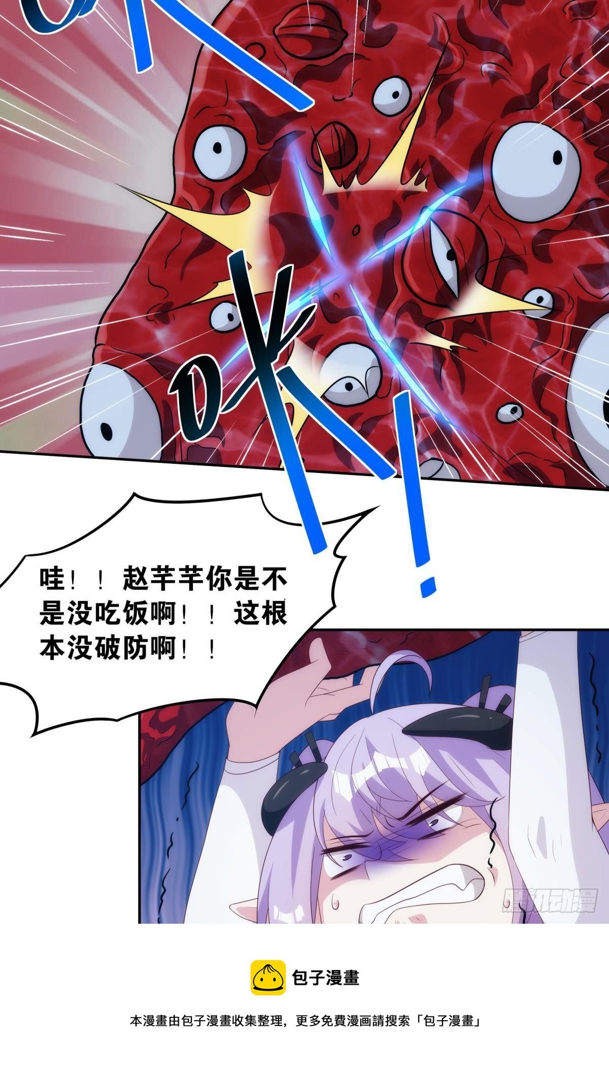 打完就跑真刺激