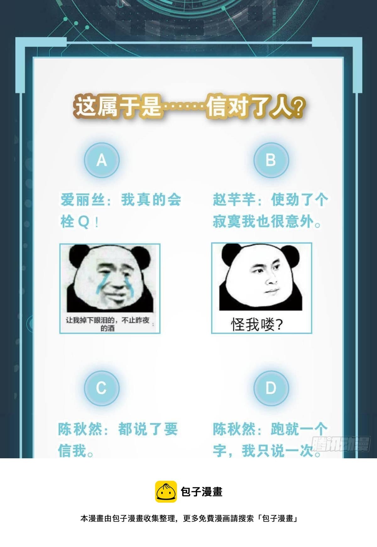 打完就跑真刺激